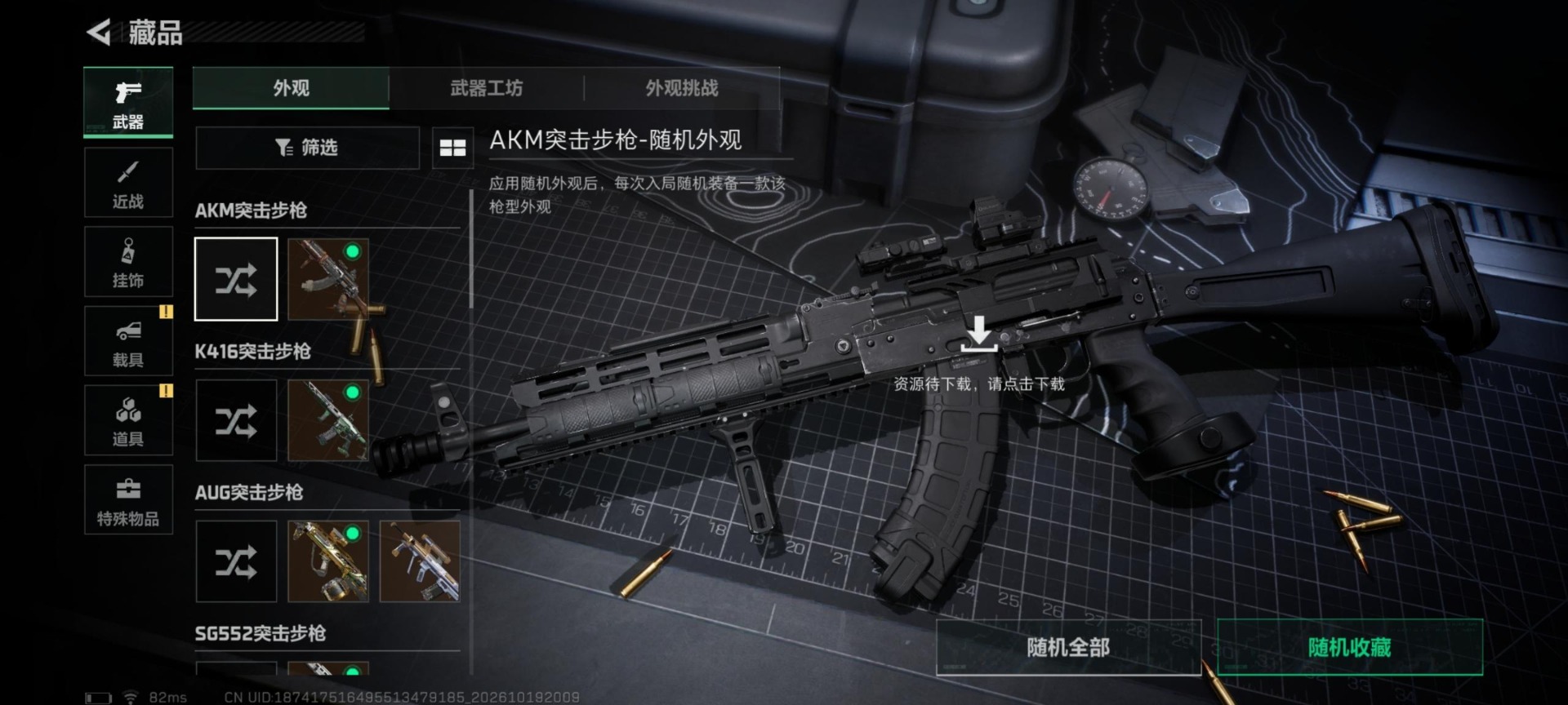SJZMMN4372548三角洲行动账号详情图21 SJZMMN4372548三角洲行动账号详情图21