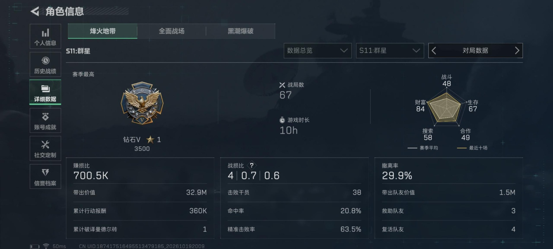 SJZMMN4372548三角洲行动账号详情图23 SJZMMN4372548三角洲行动账号详情图23