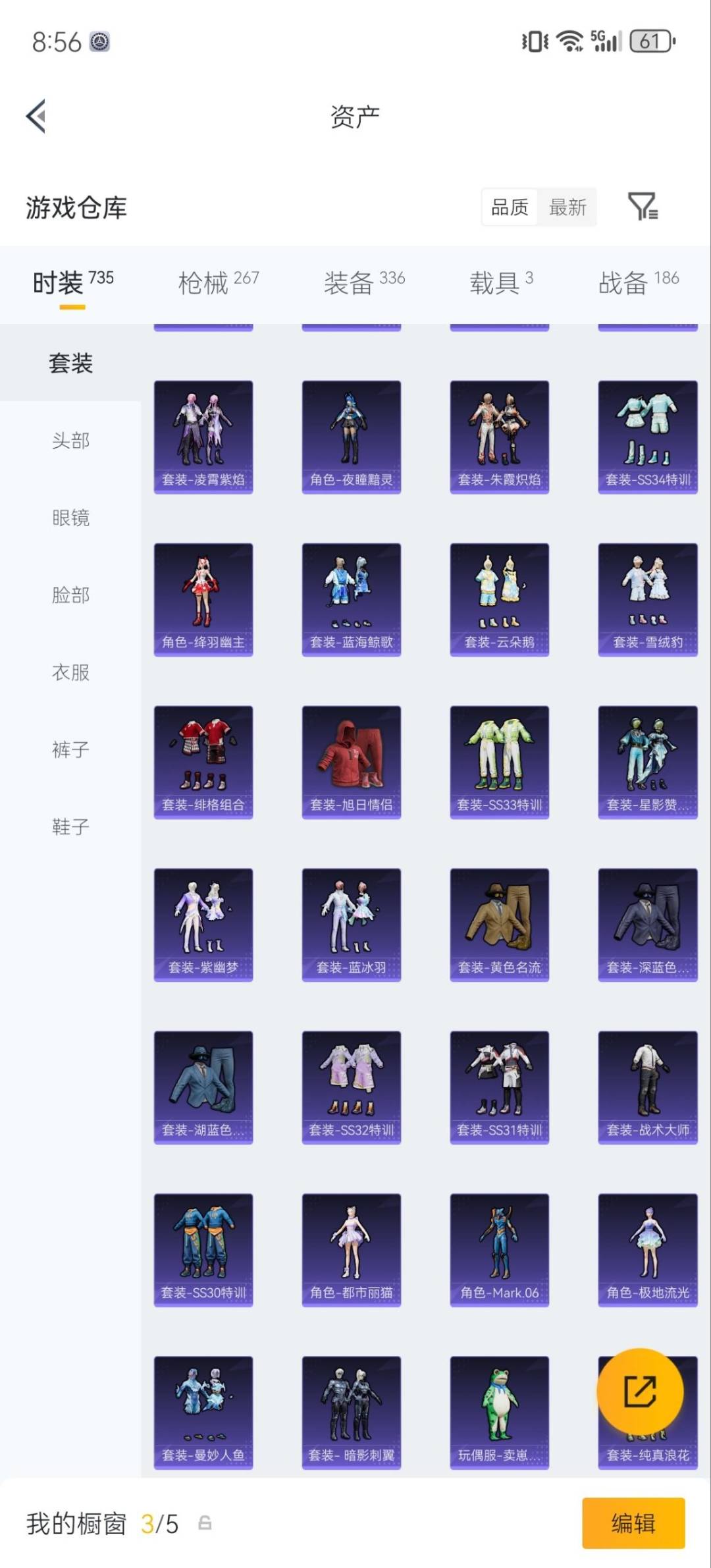 HPMMN4470944和平精英账号详情图9 HPMMN4470944和平精英账号详情图9