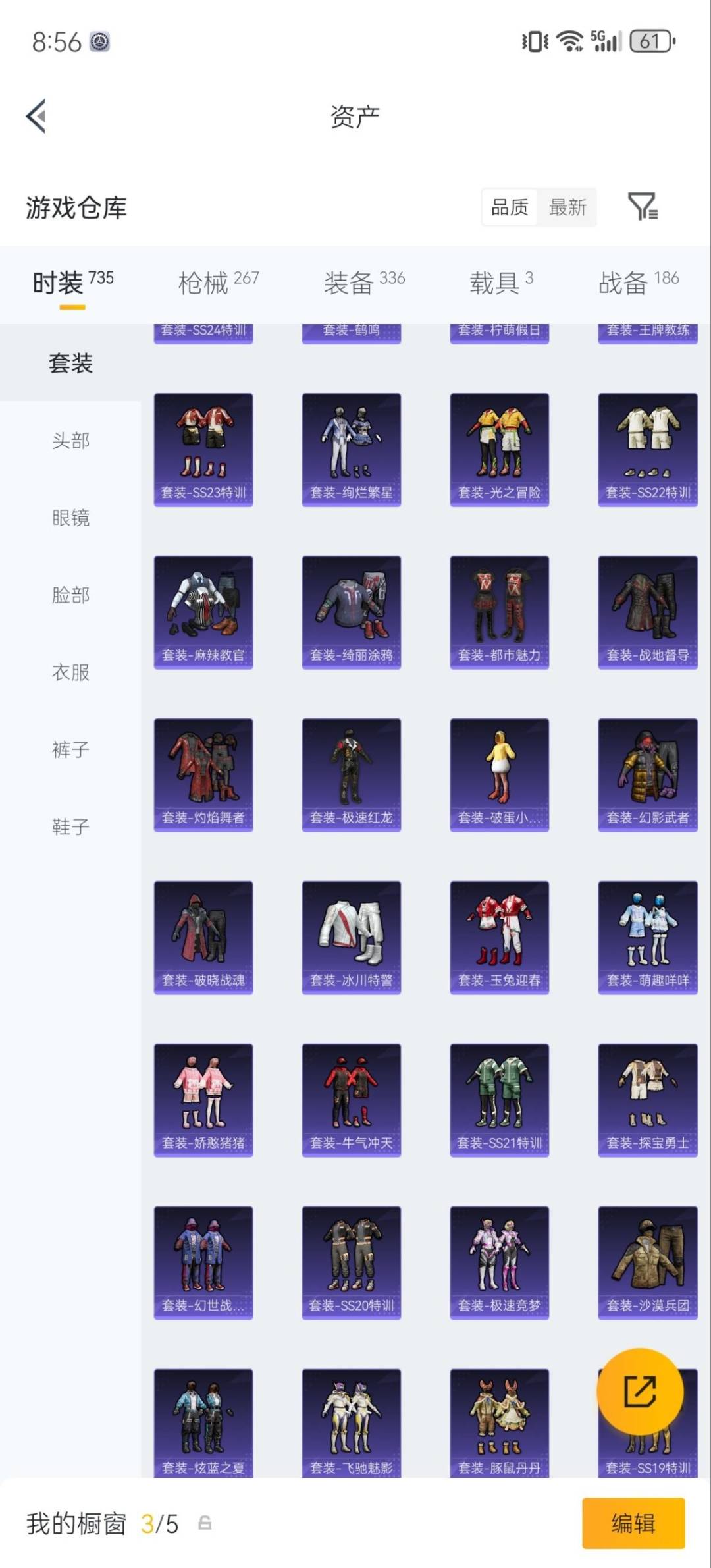 HPMMN4470944和平精英账号详情图11 HPMMN4470944和平精英账号详情图11