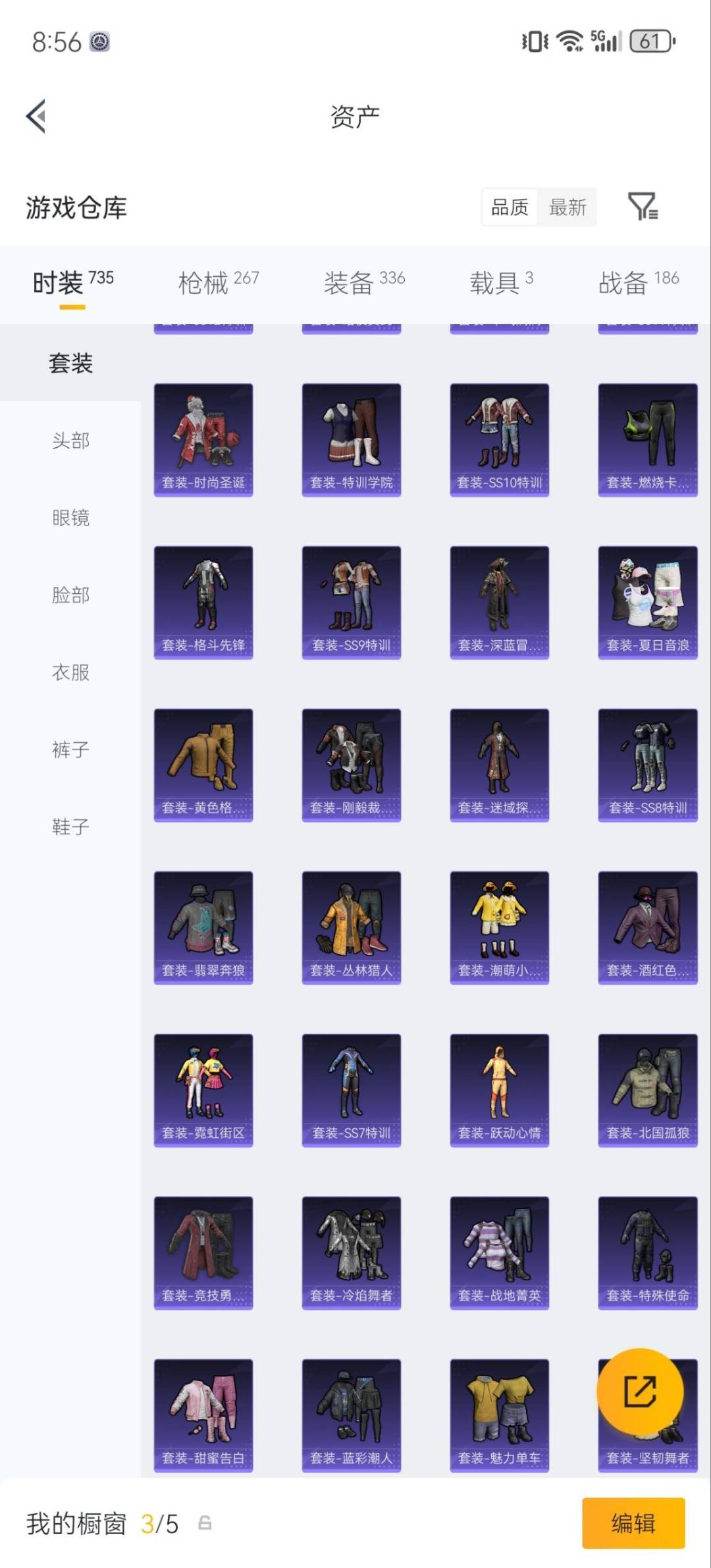HPMMN4470944和平精英账号详情图13 HPMMN4470944和平精英账号详情图13