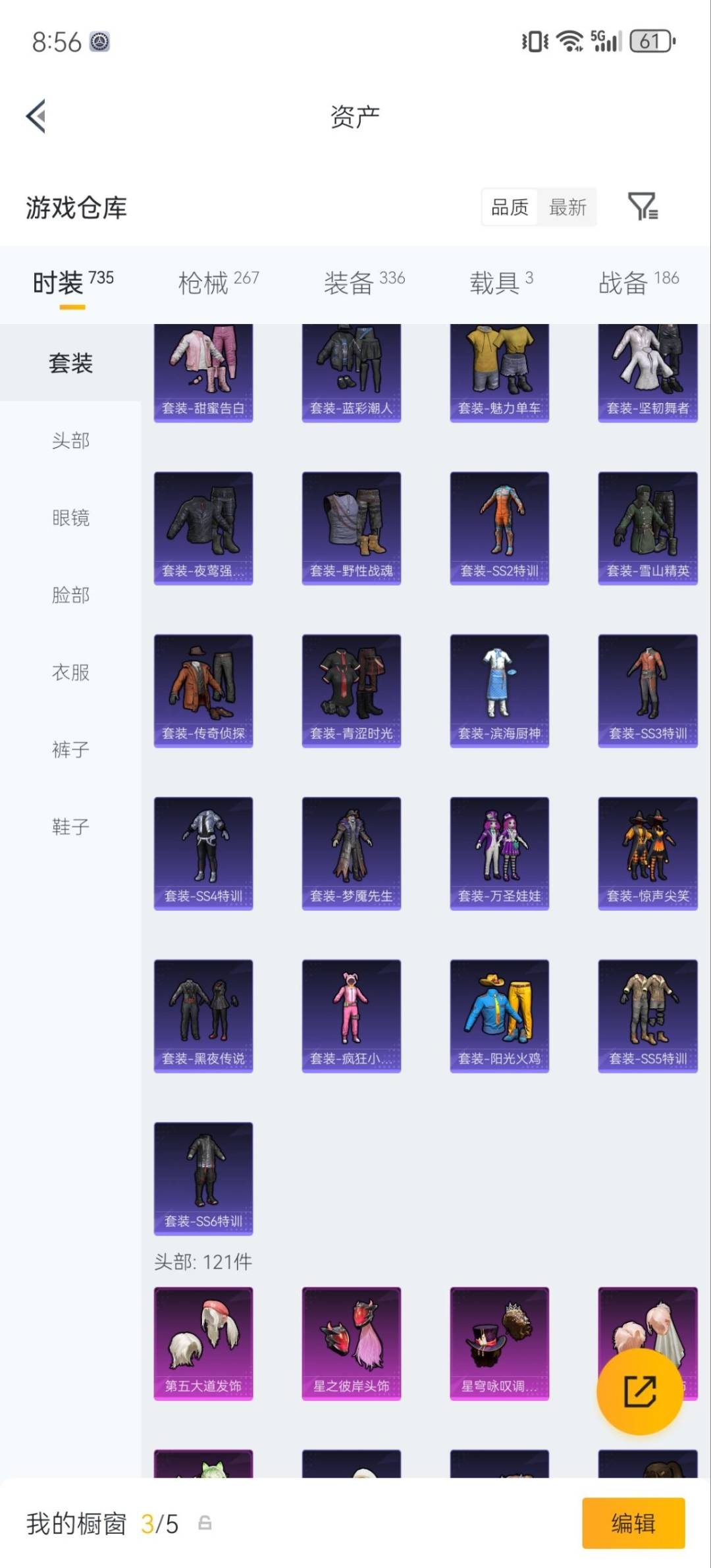 HPMMN4470944和平精英账号详情图14 HPMMN4470944和平精英账号详情图14
