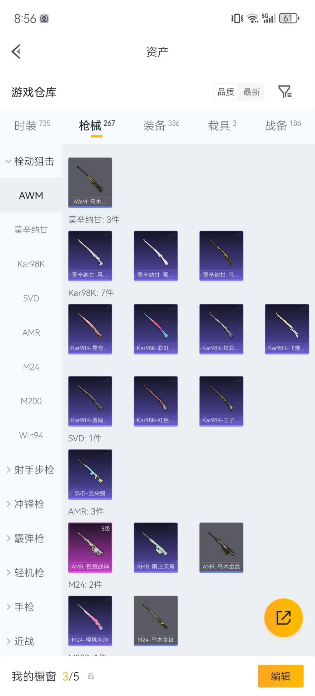 HPMMN4470944和平精英账号详情图19 HPMMN4470944和平精英账号详情图19