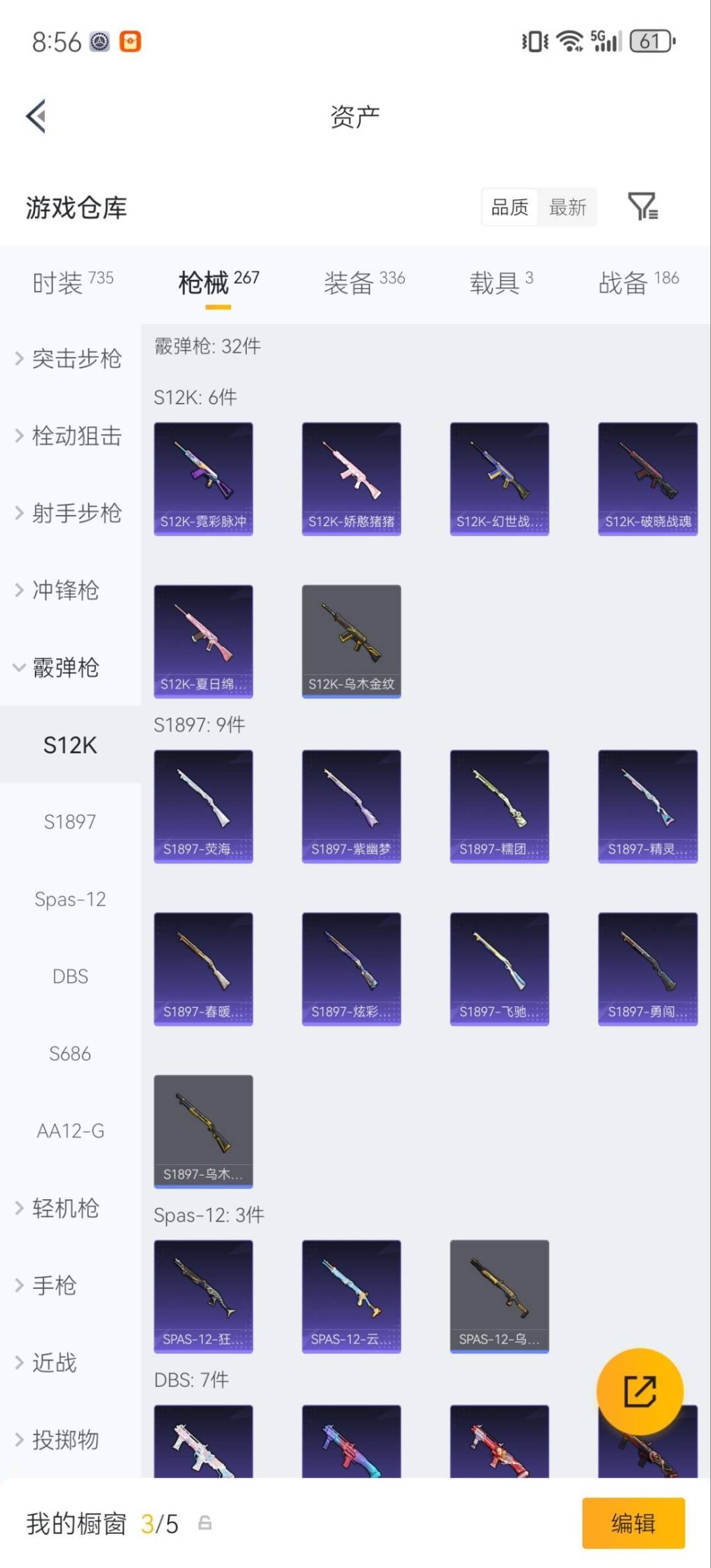 HPMMN4470944和平精英账号详情图24 HPMMN4470944和平精英账号详情图24