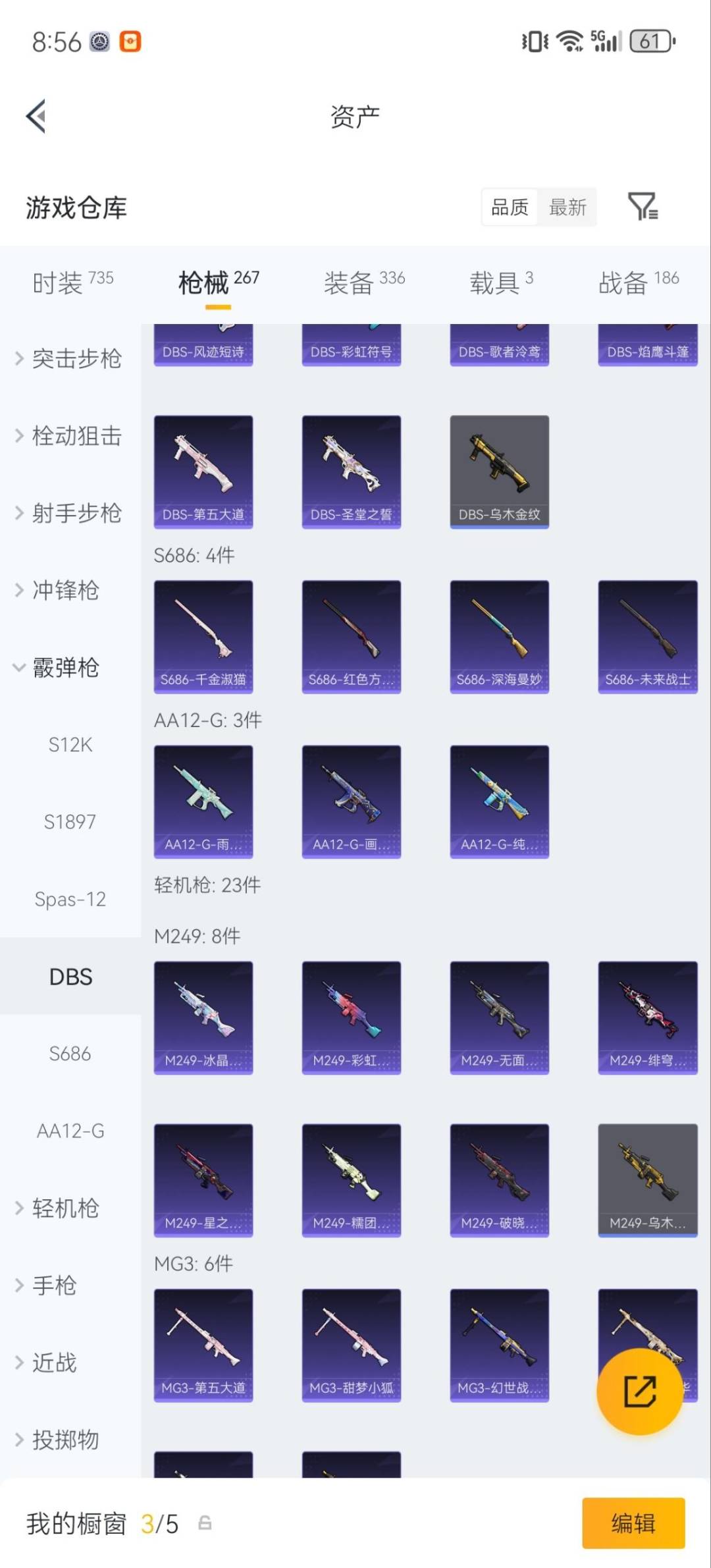 HPMMN4470944和平精英账号详情图25 HPMMN4470944和平精英账号详情图25
