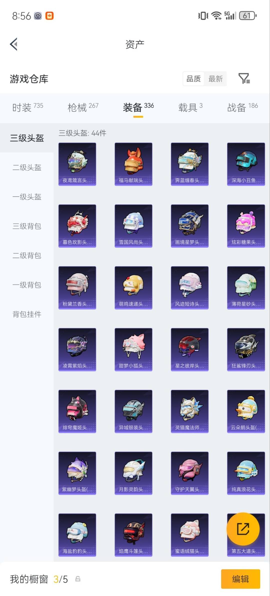 HPMMN4470944和平精英账号详情图27 HPMMN4470944和平精英账号详情图27