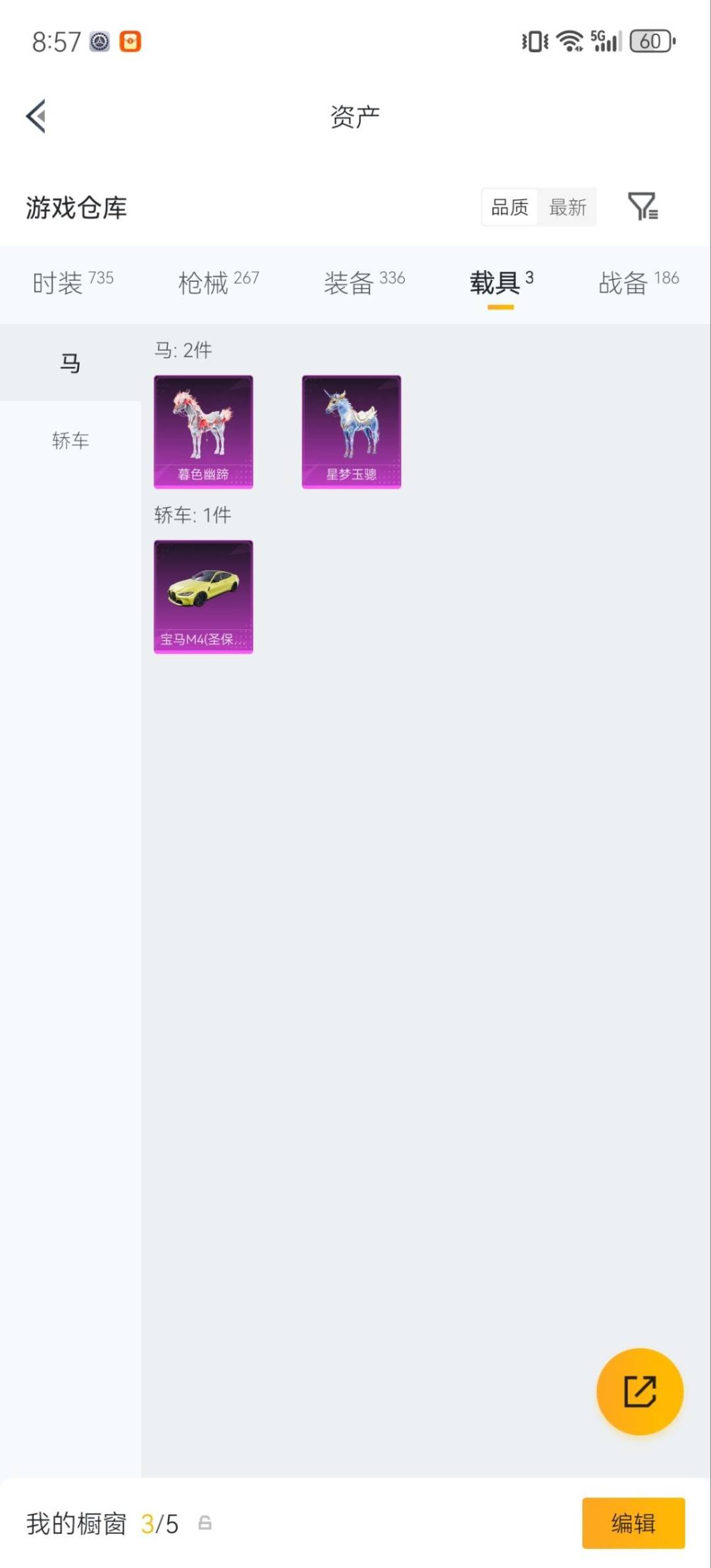 HPMMN4470944和平精英账号详情图31 HPMMN4470944和平精英账号详情图31