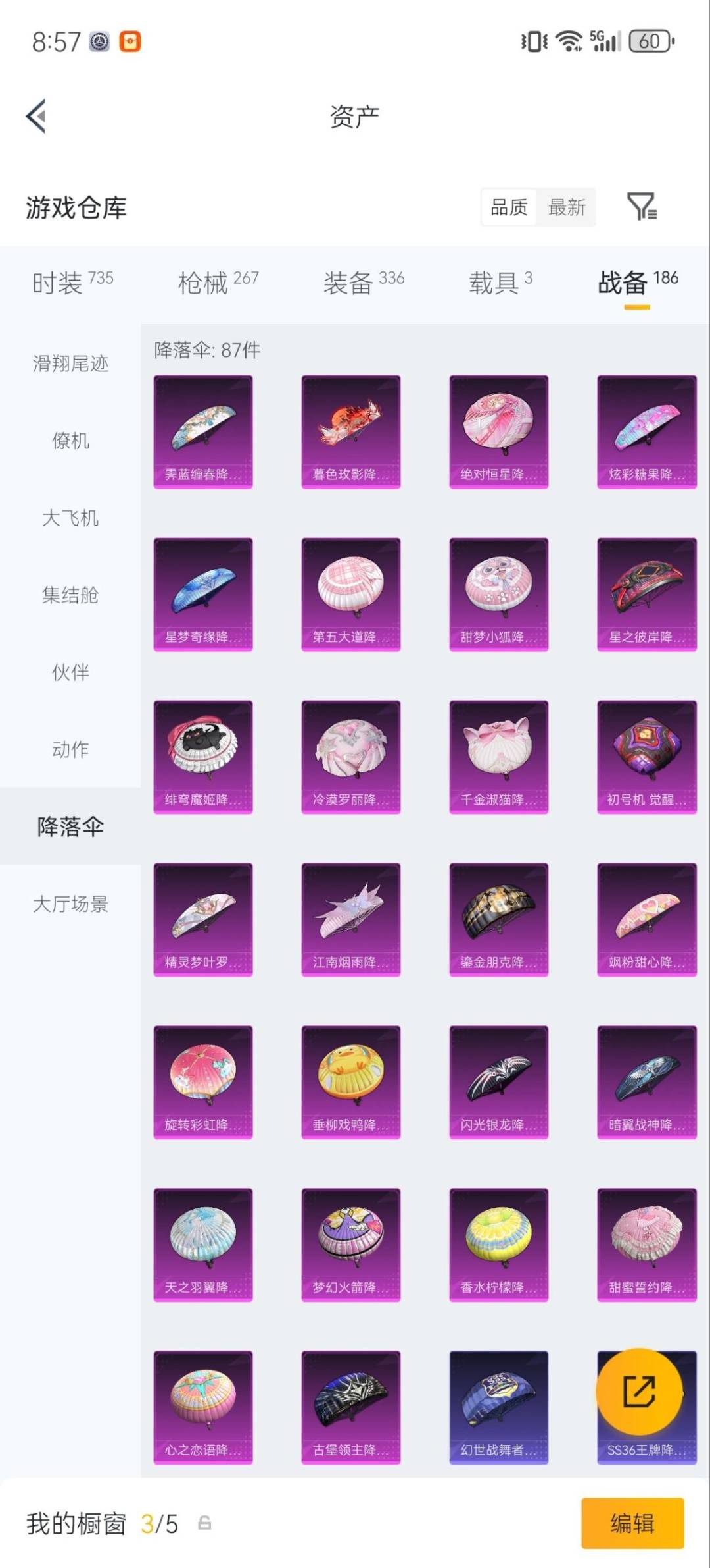 HPMMN4470944和平精英账号详情图33 HPMMN4470944和平精英账号详情图33