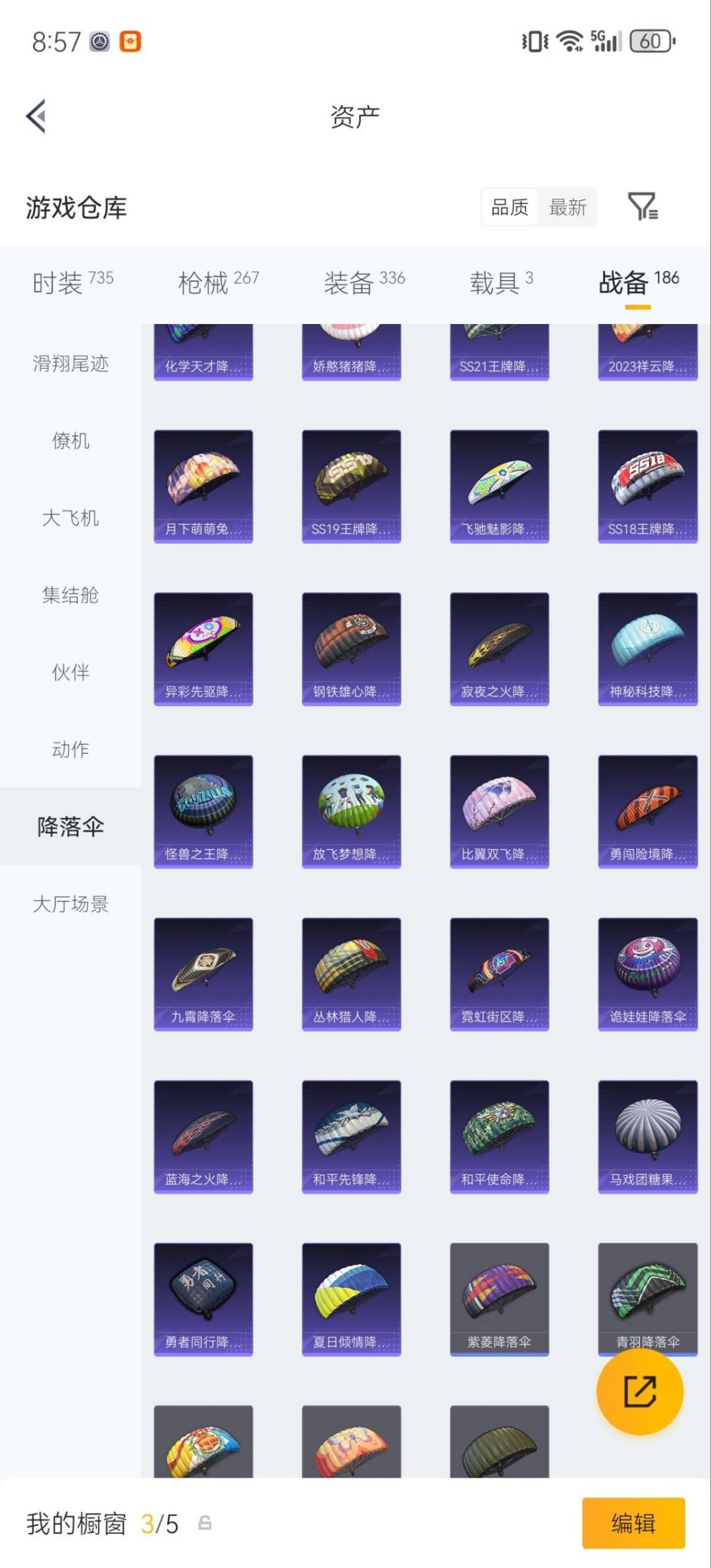 HPMMN4470944和平精英账号详情图35 HPMMN4470944和平精英账号详情图35
