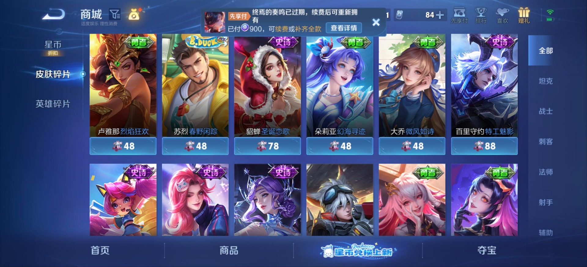 WZMMN4776382王者荣耀账号详情图6 WZMMN4776382王者荣耀账号详情图6