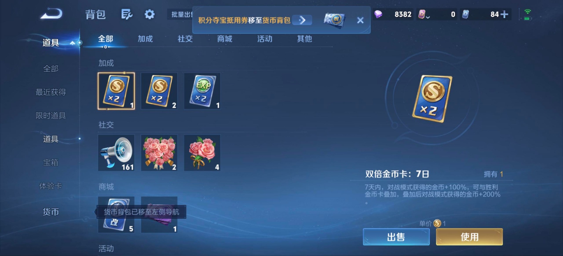 WZMMN4776382王者荣耀账号详情图10 WZMMN4776382王者荣耀账号详情图10