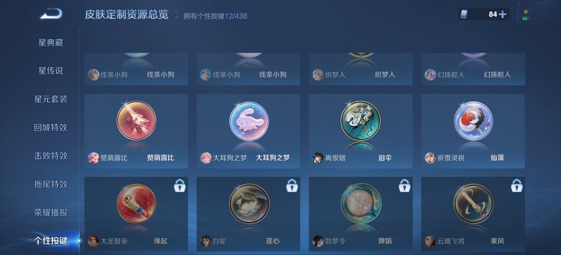 WZMMN4776382王者荣耀账号详情图11 WZMMN4776382王者荣耀账号详情图11