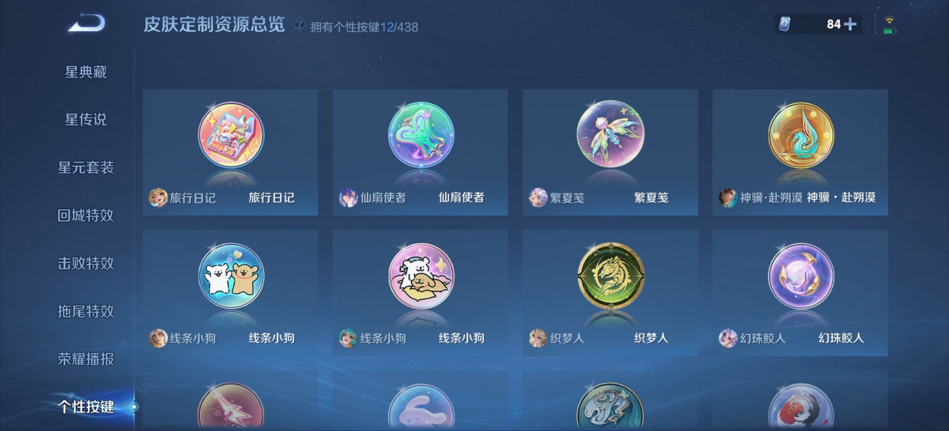 WZMMN4776382王者荣耀账号详情图12 WZMMN4776382王者荣耀账号详情图12
