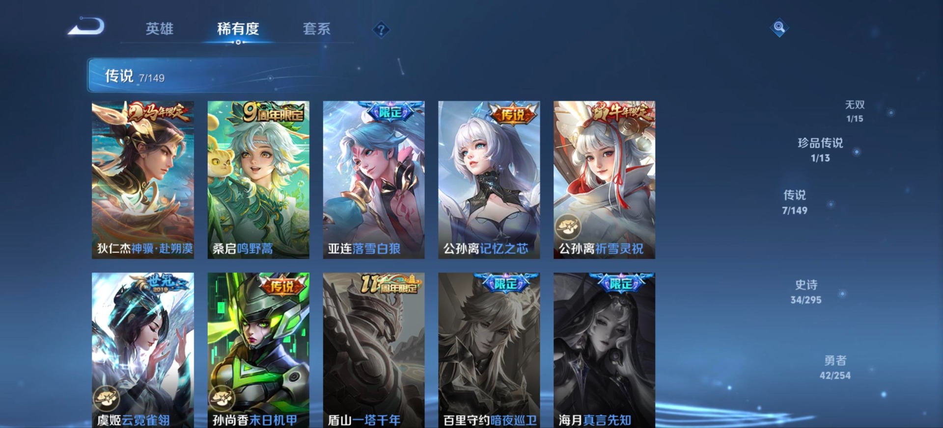 WZMMN4776382王者荣耀账号详情图15 WZMMN4776382王者荣耀账号详情图15