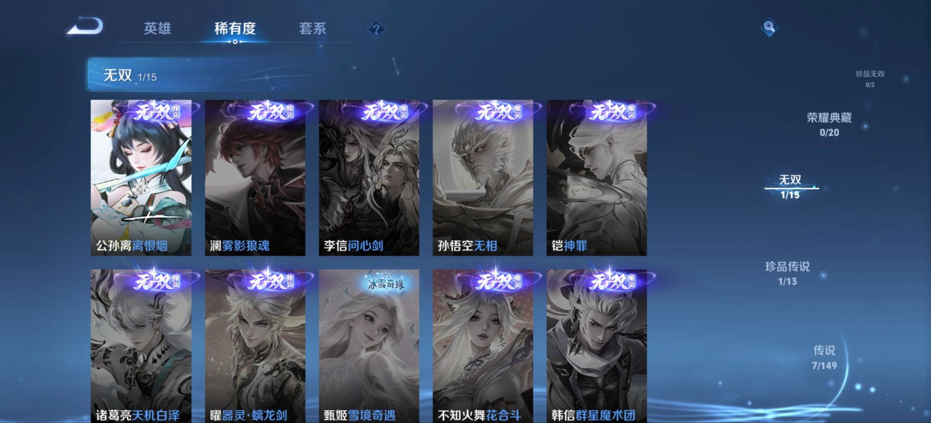 WZMMN4776382王者荣耀账号详情图17 WZMMN4776382王者荣耀账号详情图17