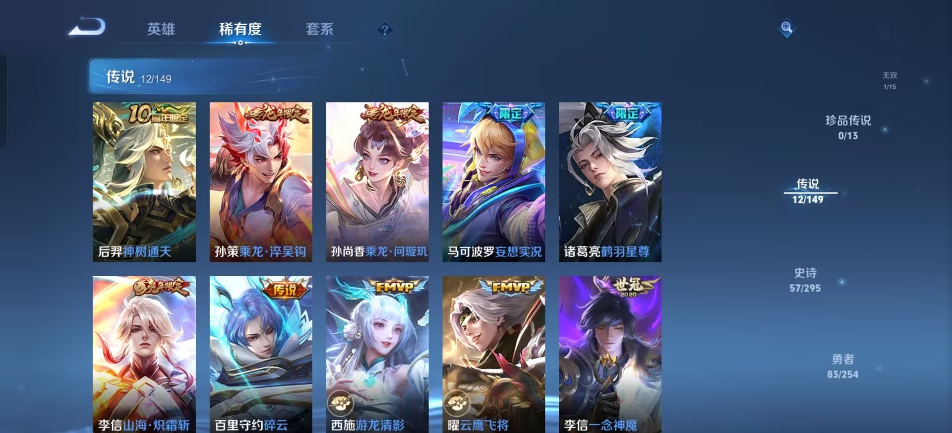 WZMMN4786064王者荣耀账号详情图6 WZMMN4786064王者荣耀账号详情图6