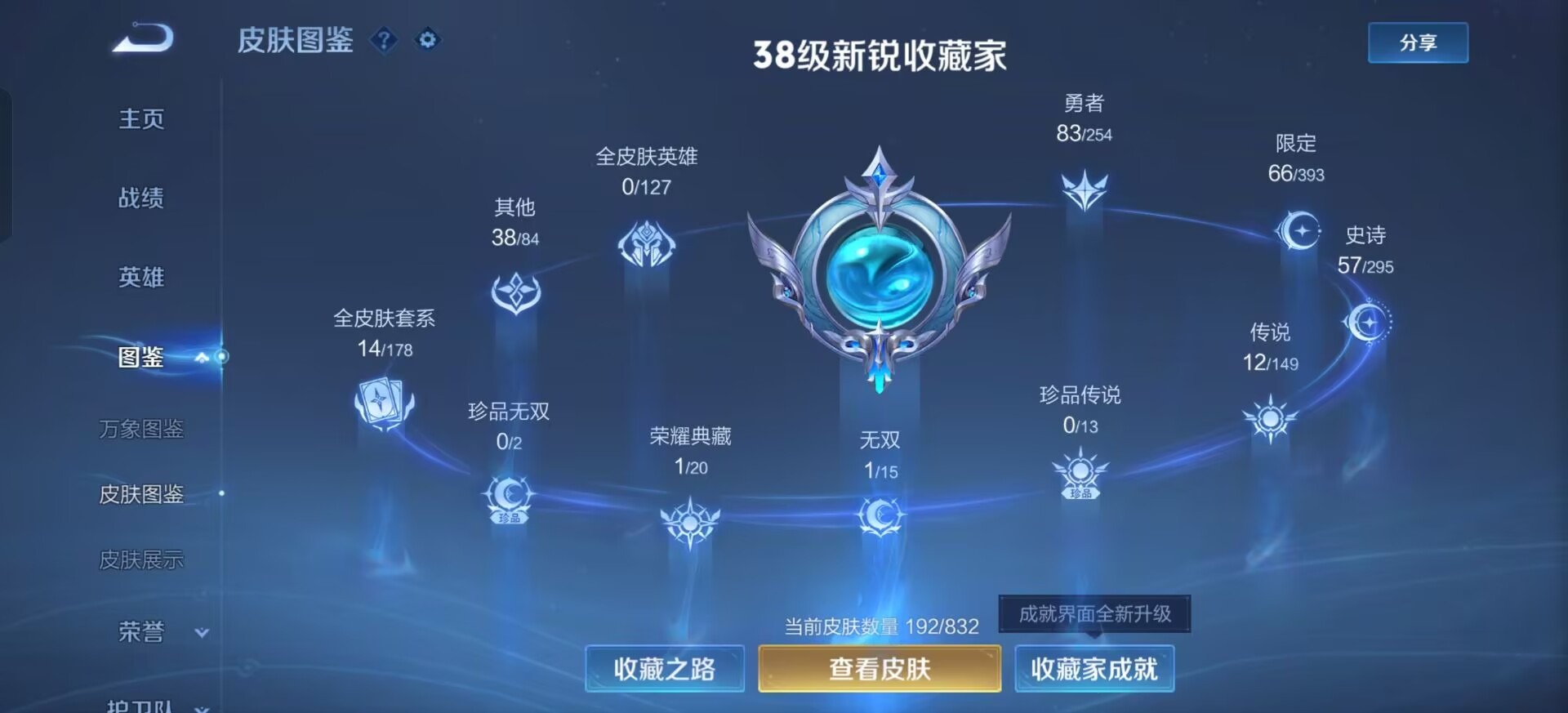 WZMMN4786064王者荣耀账号详情图8 WZMMN4786064王者荣耀账号详情图8