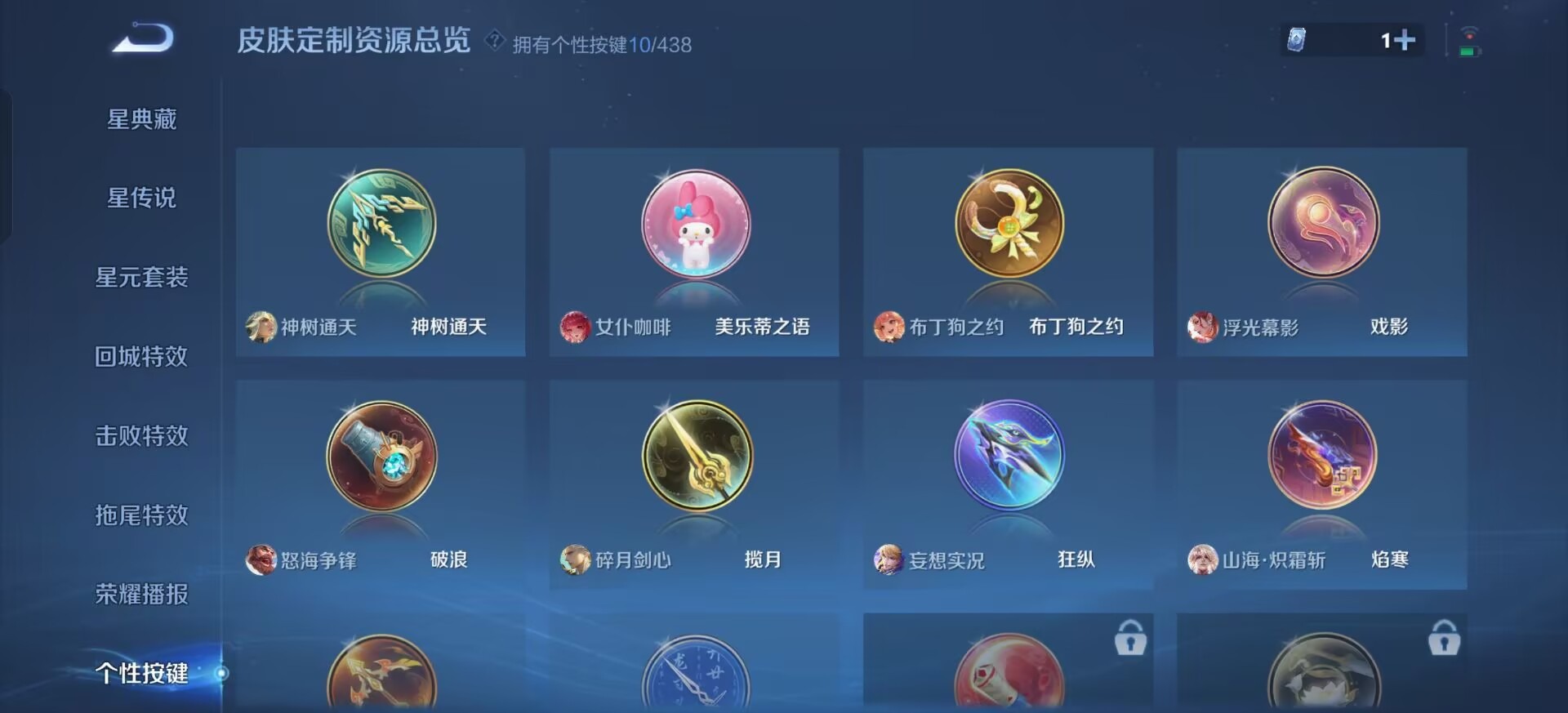 WZMMN4786064王者荣耀账号详情图12 WZMMN4786064王者荣耀账号详情图12