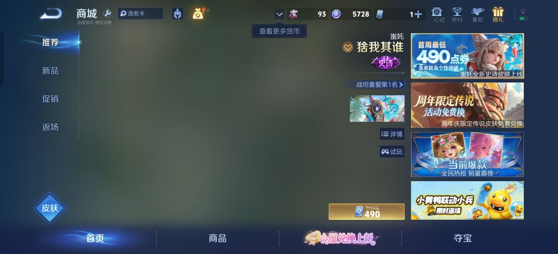WZMMN4786064王者荣耀账号详情图15 WZMMN4786064王者荣耀账号详情图15