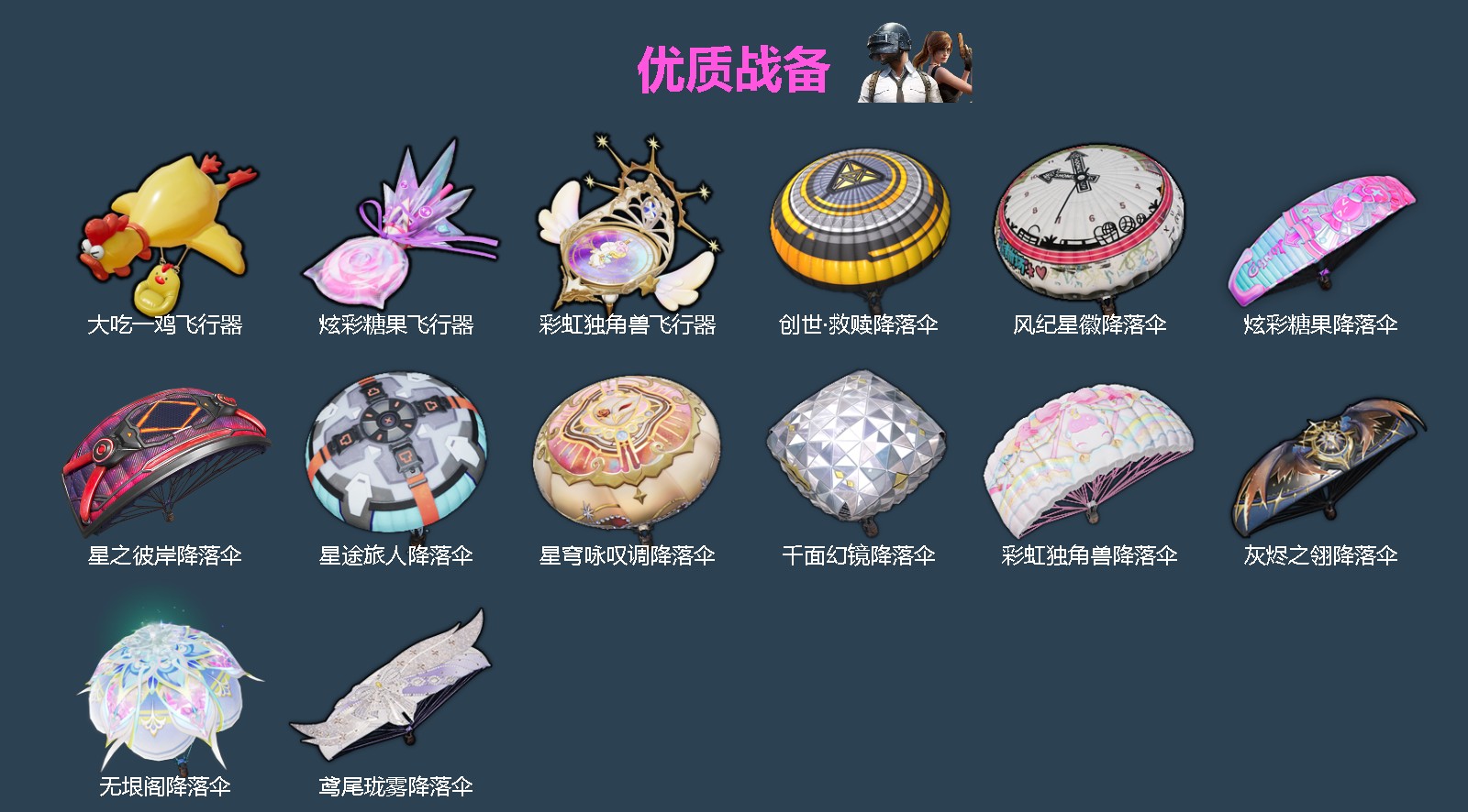HPMMN4455654和平精英账号详情图6 HPMMN4455654和平精英账号详情图6