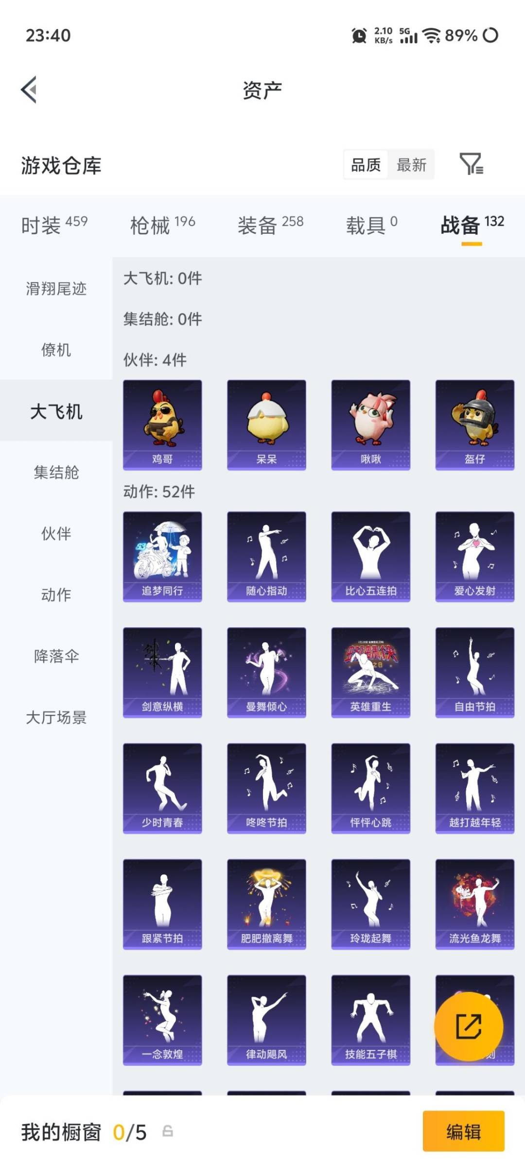 HPMMN4455654和平精英账号详情图8 HPMMN4455654和平精英账号详情图8