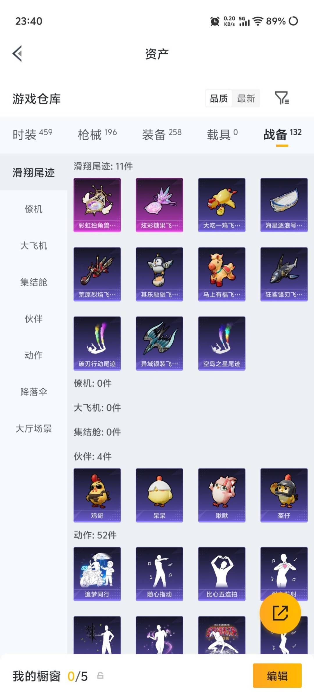 HPMMN4455654和平精英账号详情图9 HPMMN4455654和平精英账号详情图9