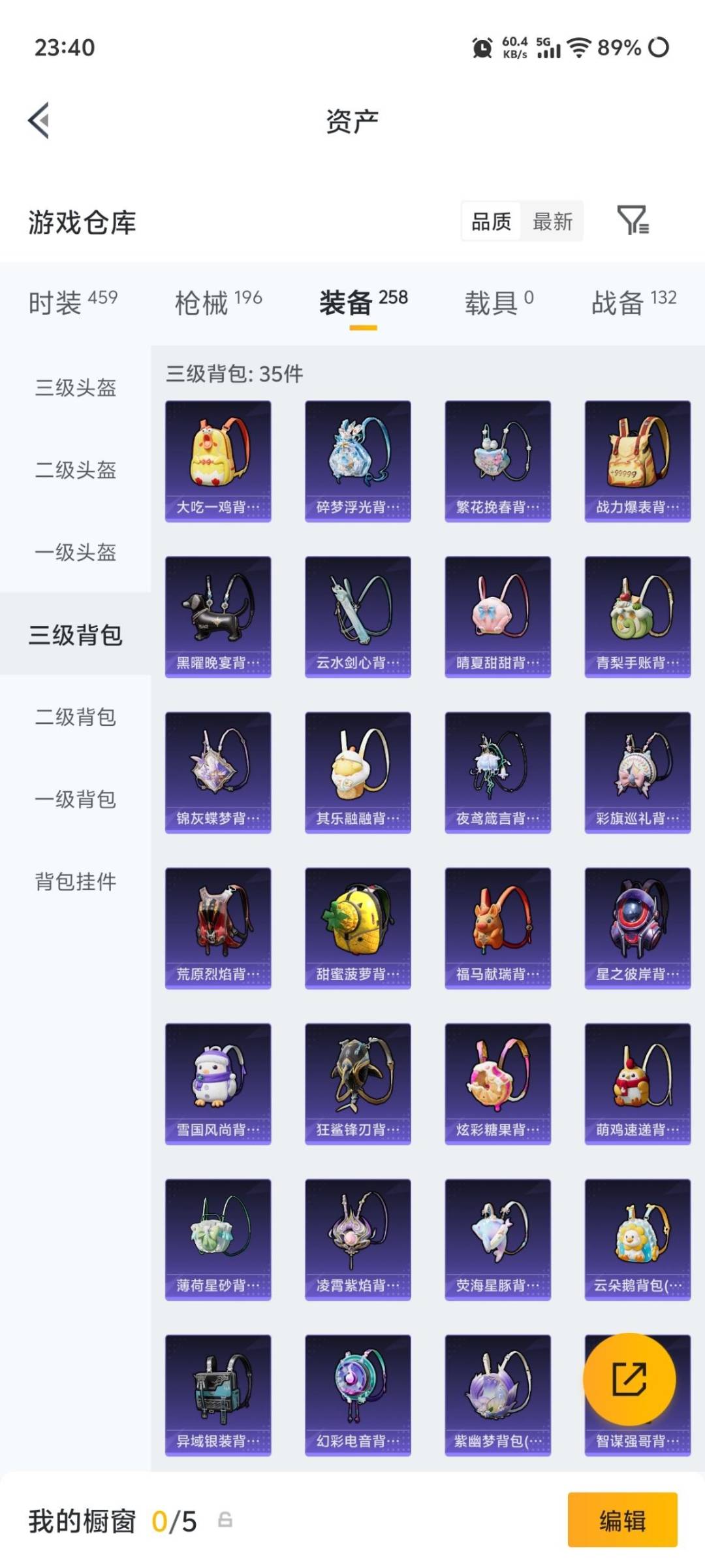 HPMMN4455654和平精英账号详情图10 HPMMN4455654和平精英账号详情图10