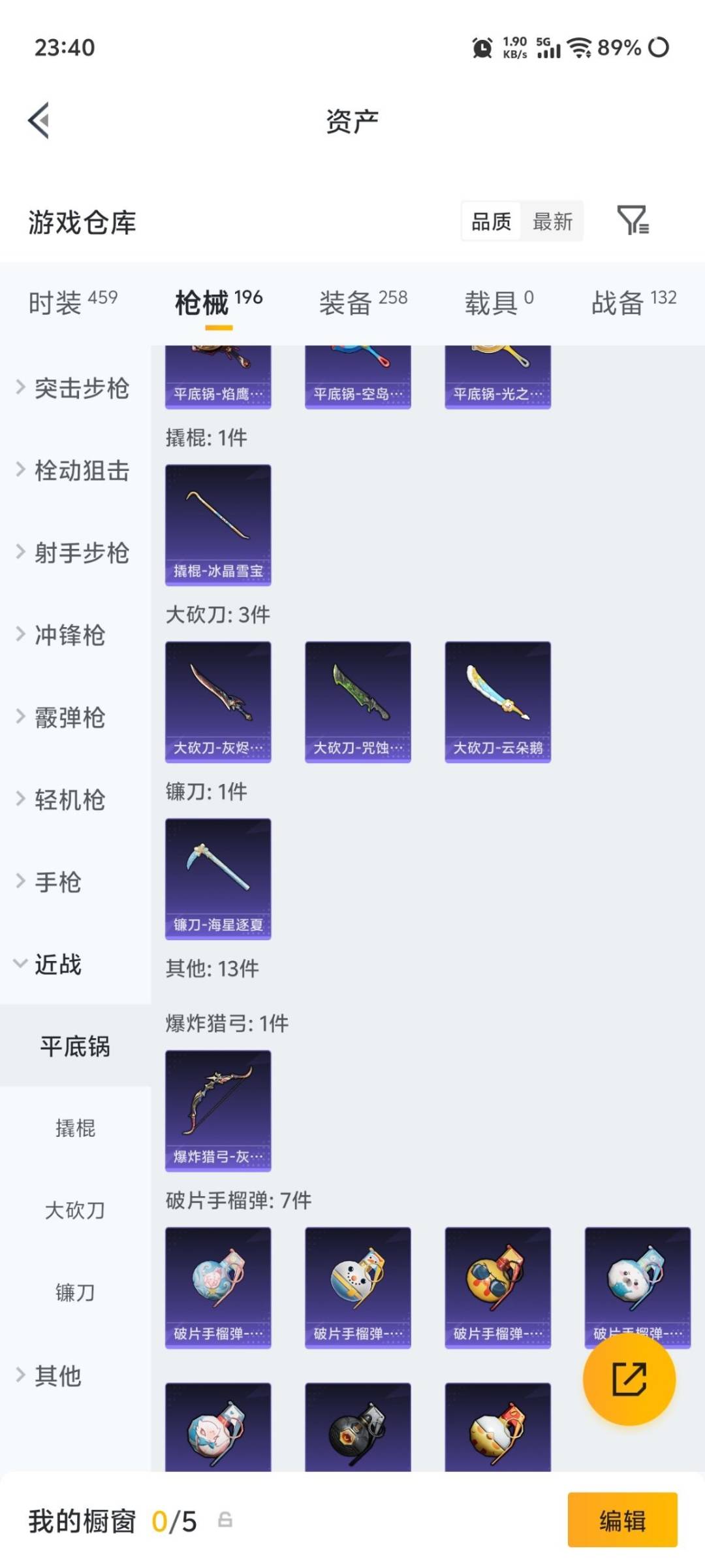 HPMMN4455654和平精英账号详情图12 HPMMN4455654和平精英账号详情图12