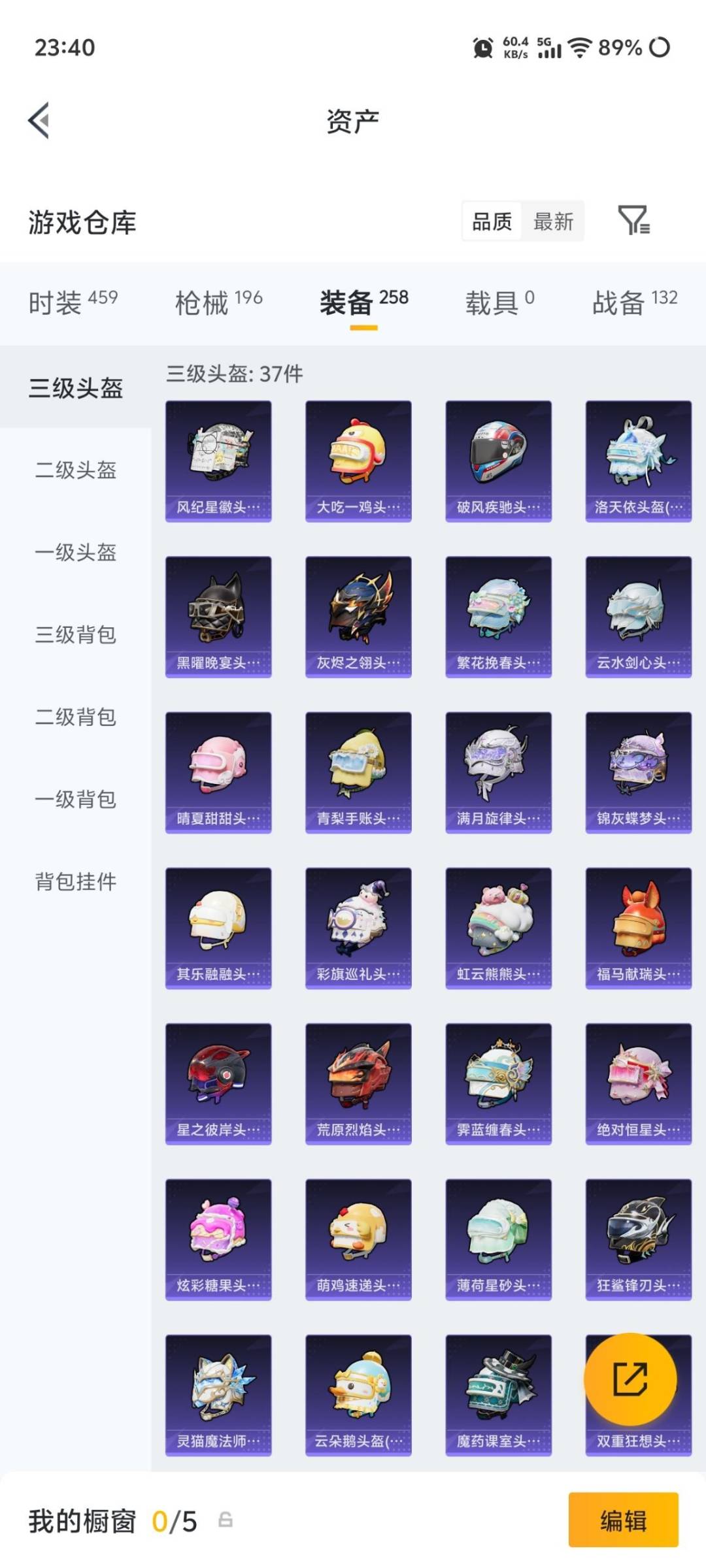 HPMMN4455654和平精英账号详情图11 HPMMN4455654和平精英账号详情图11