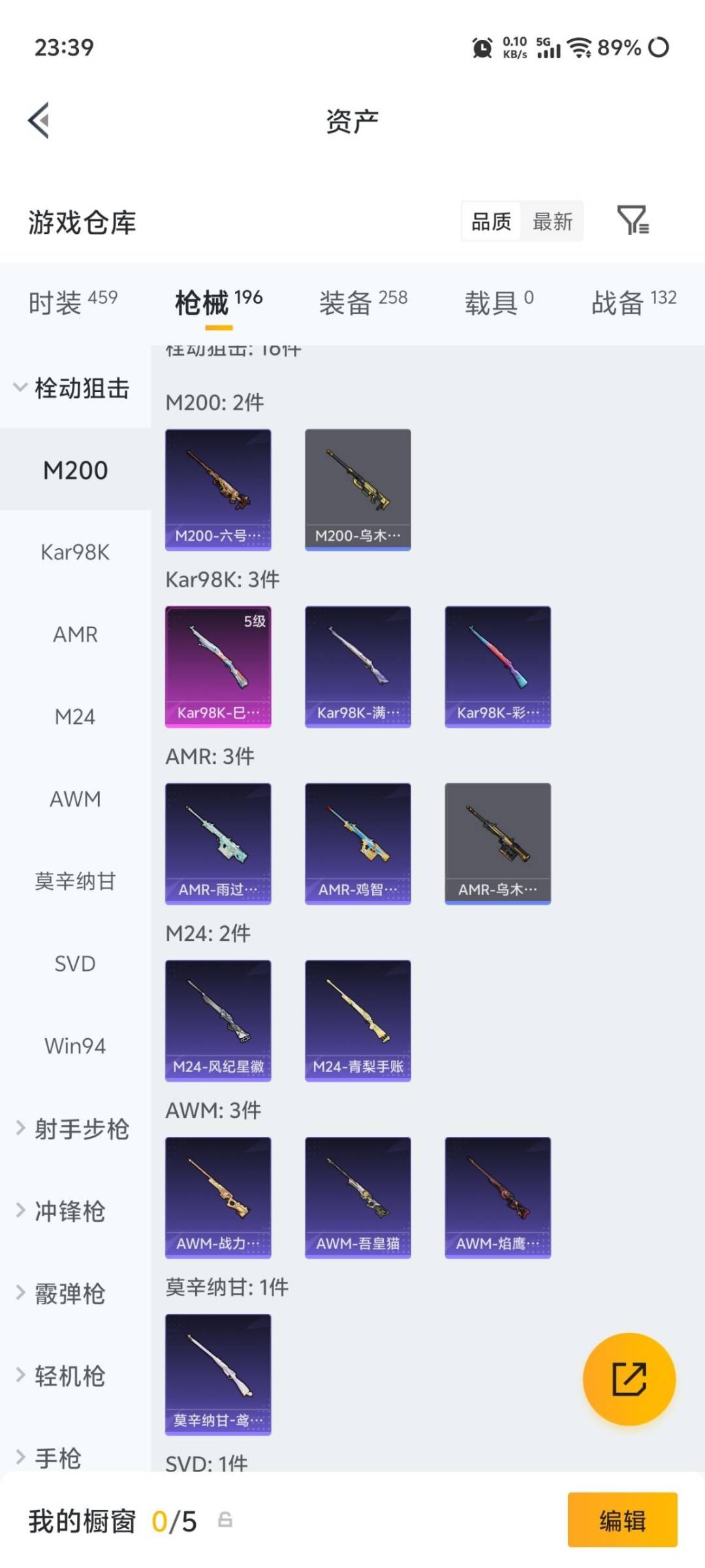HPMMN4455654和平精英账号详情图18 HPMMN4455654和平精英账号详情图18