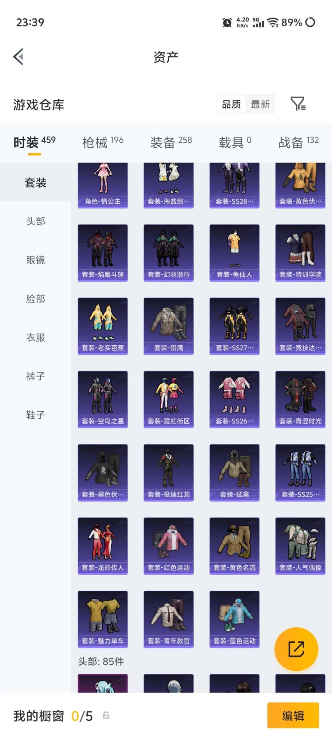 HPMMN4455654和平精英账号详情图21 HPMMN4455654和平精英账号详情图21