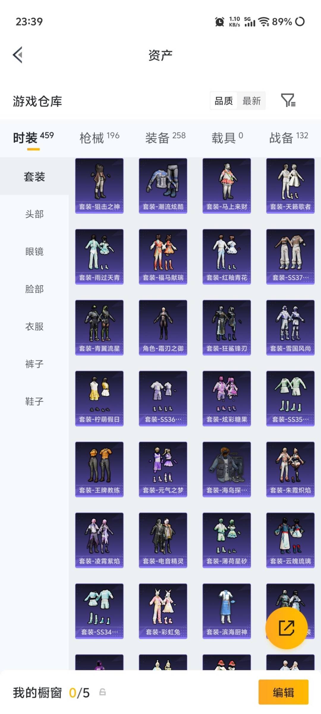 HPMMN4455654和平精英账号详情图22 HPMMN4455654和平精英账号详情图22