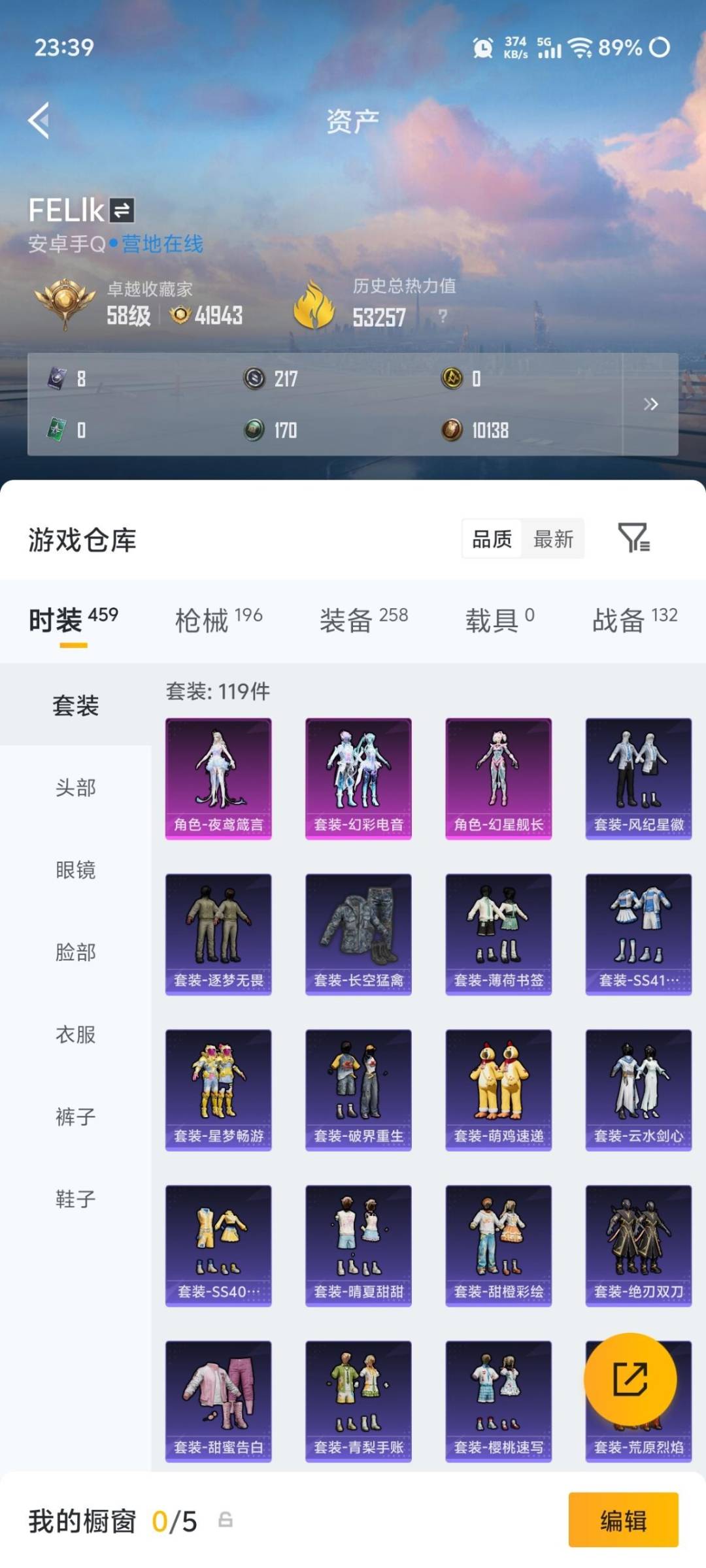 HPMMN4455654和平精英账号详情图23 HPMMN4455654和平精英账号详情图23