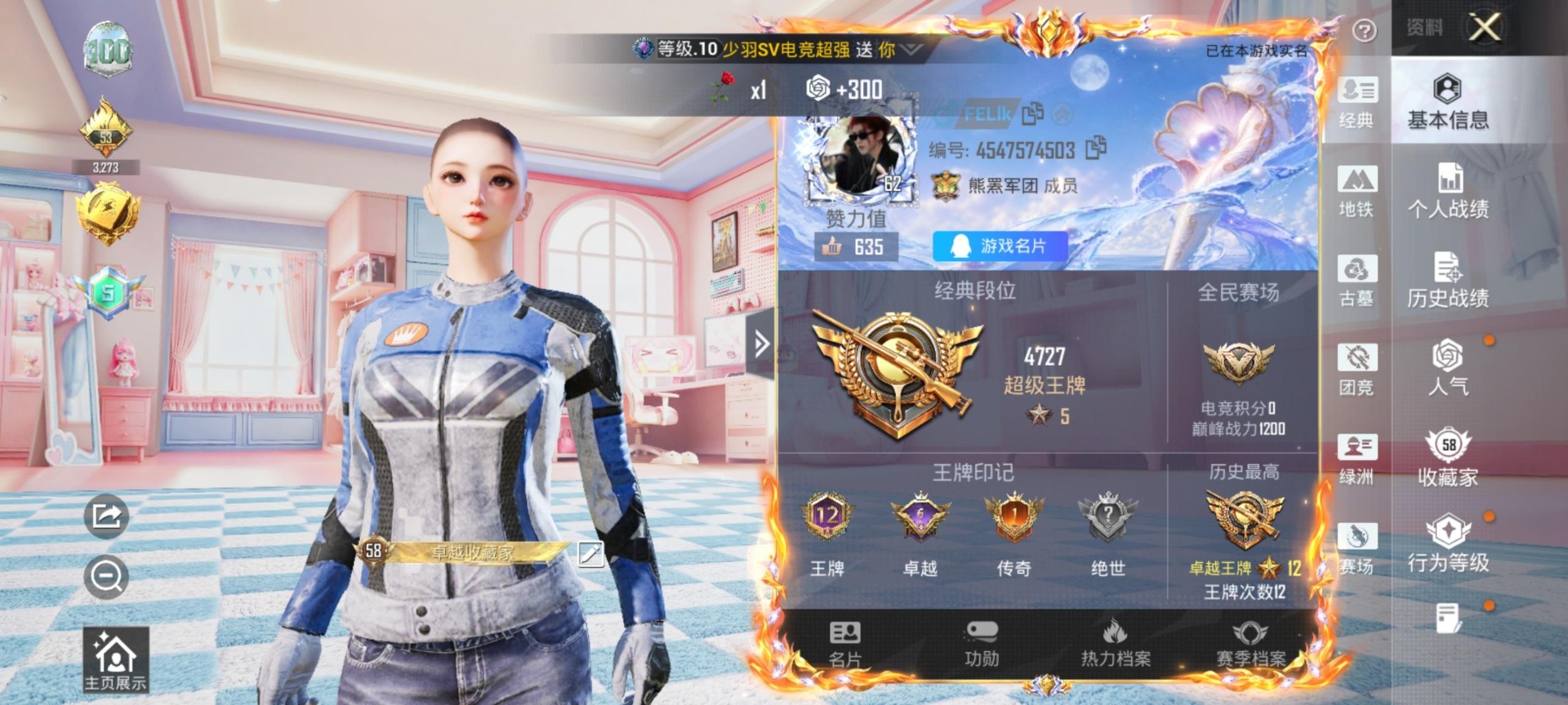 HPMMN4455654和平精英账号详情图25 HPMMN4455654和平精英账号详情图25