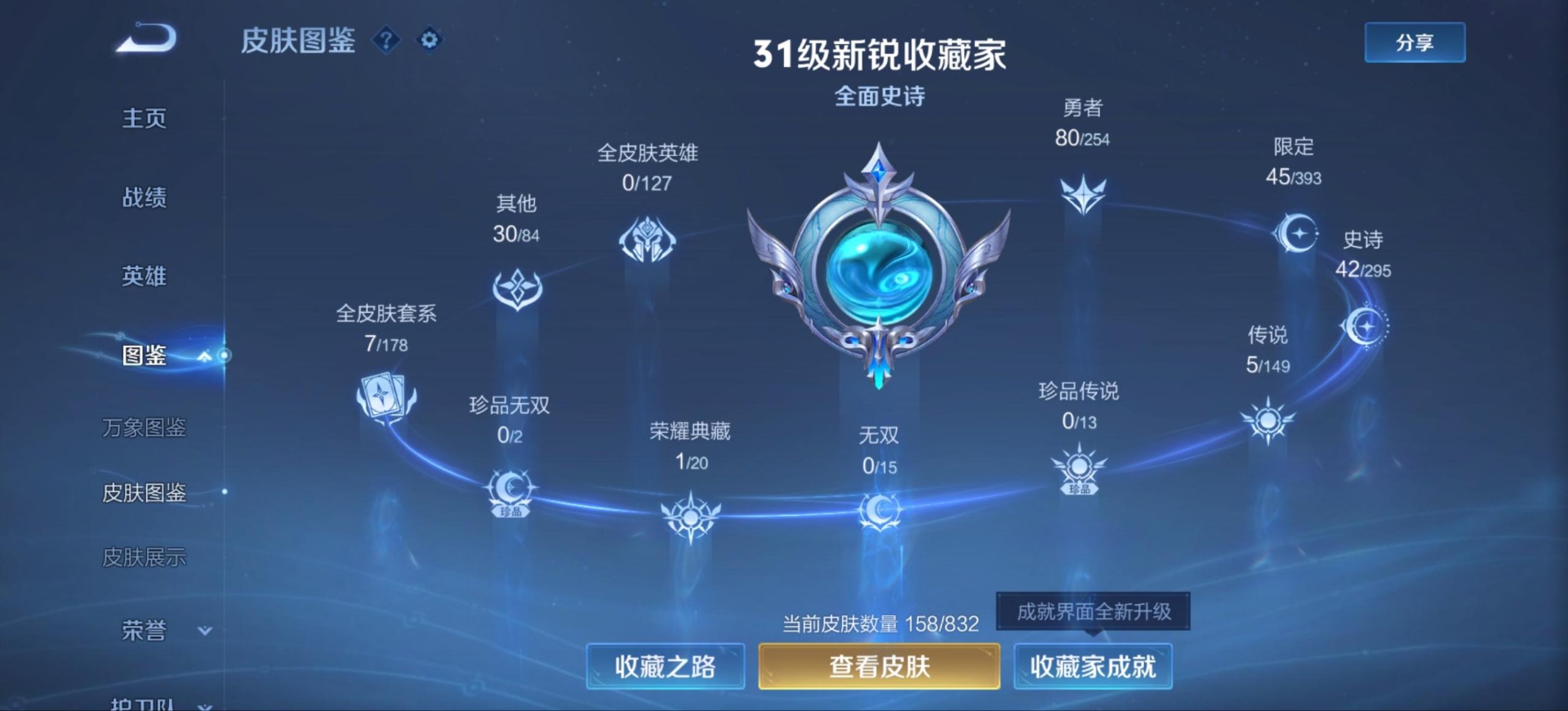 WZMMN4776442王者荣耀账号详情图7 WZMMN4776442王者荣耀账号详情图7