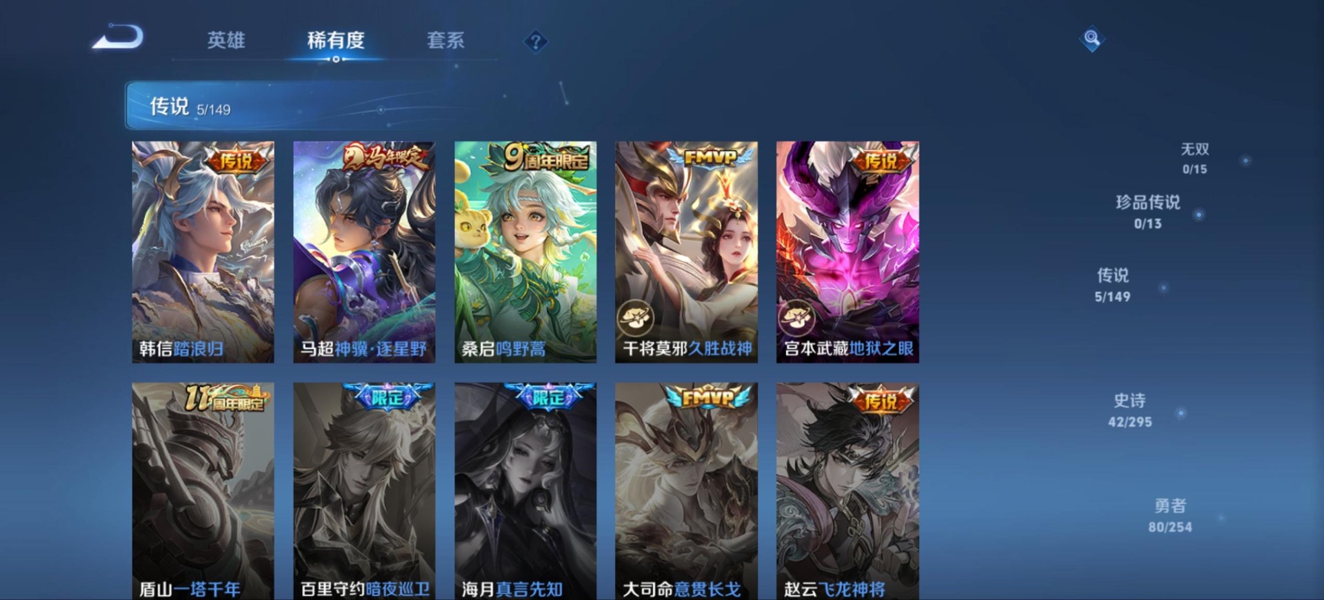 WZMMN4776442王者荣耀账号详情图8 WZMMN4776442王者荣耀账号详情图8