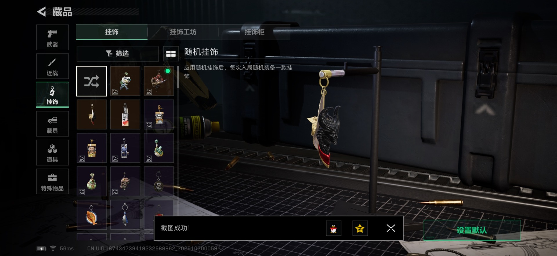 SJZMMN4372660三角洲行动账号详情图4 SJZMMN4372660三角洲行动账号详情图4