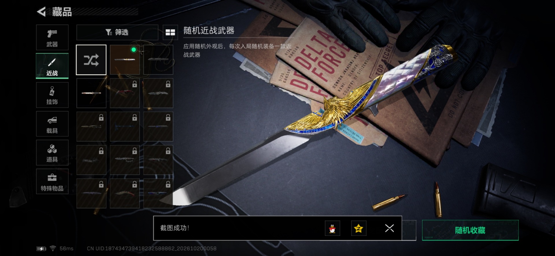 SJZMMN4372660三角洲行动账号详情图5 SJZMMN4372660三角洲行动账号详情图5