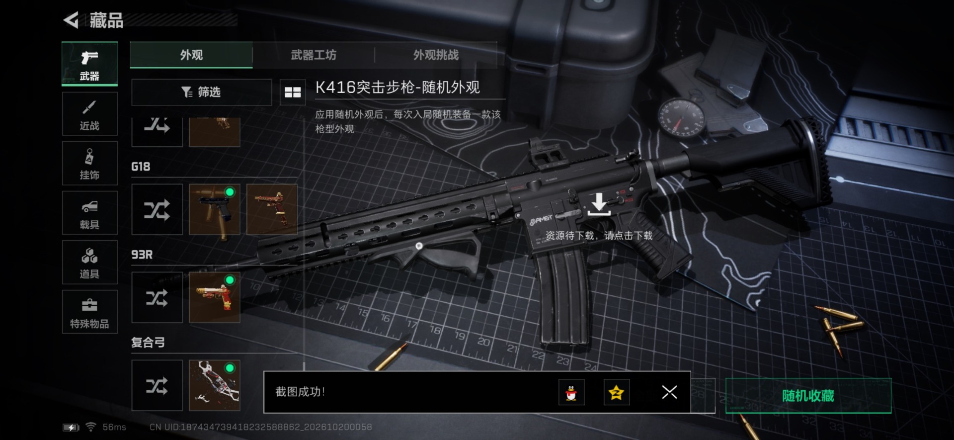 SJZMMN4372660三角洲行动账号详情图6 SJZMMN4372660三角洲行动账号详情图6