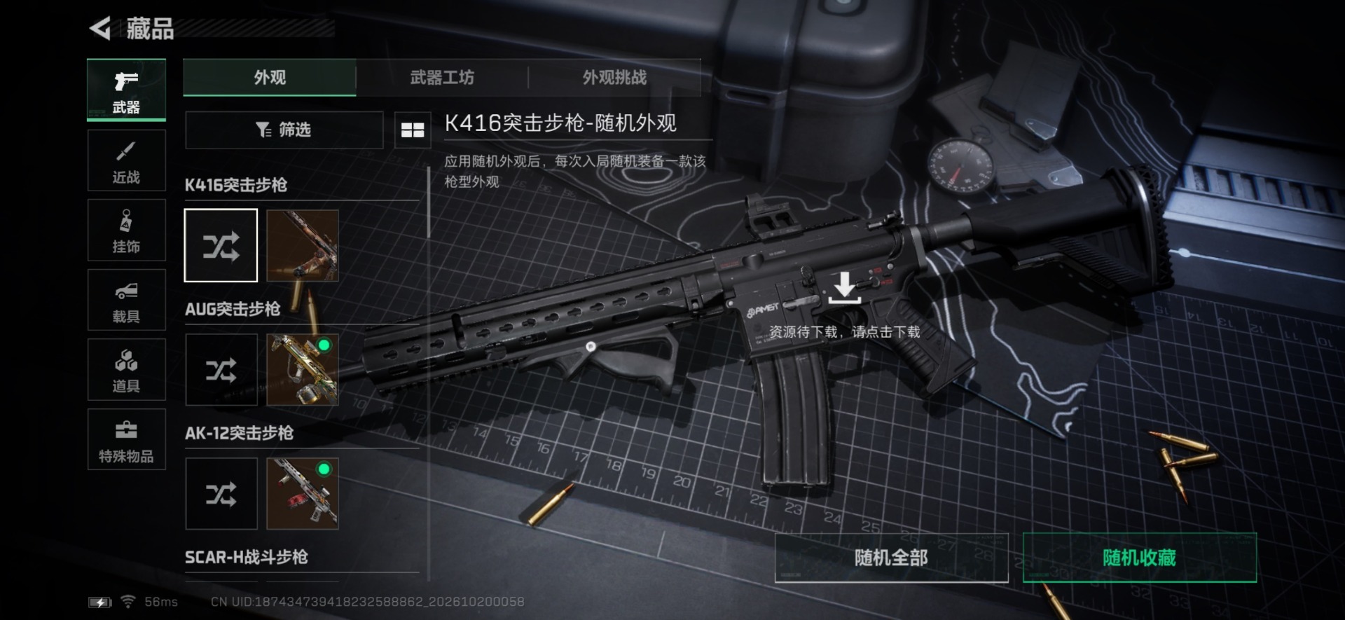 SJZMMN4372660三角洲行动账号详情图11 SJZMMN4372660三角洲行动账号详情图11