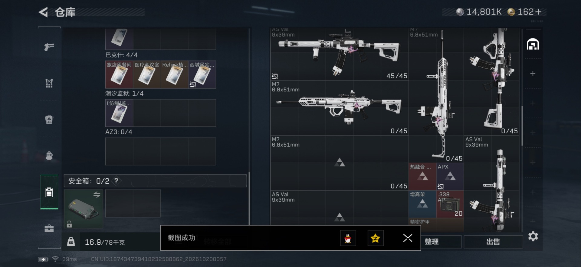 SJZMMN4372660三角洲行动账号详情图17 SJZMMN4372660三角洲行动账号详情图17