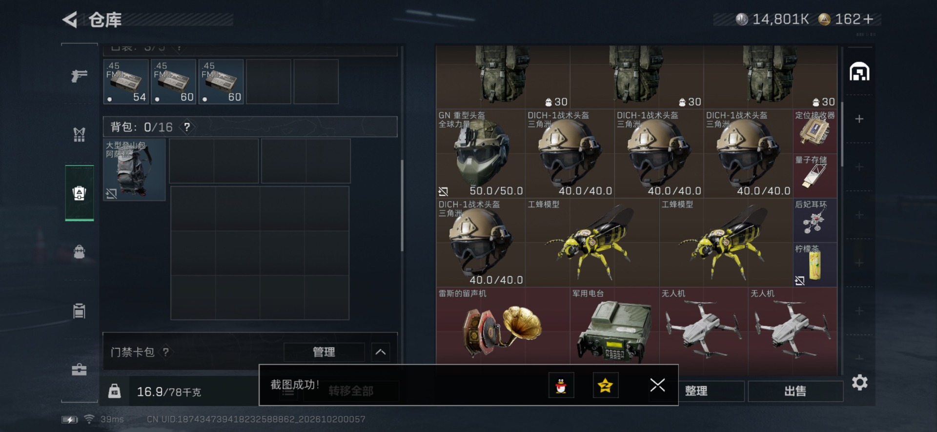 SJZMMN4372660三角洲行动账号详情图18 SJZMMN4372660三角洲行动账号详情图18