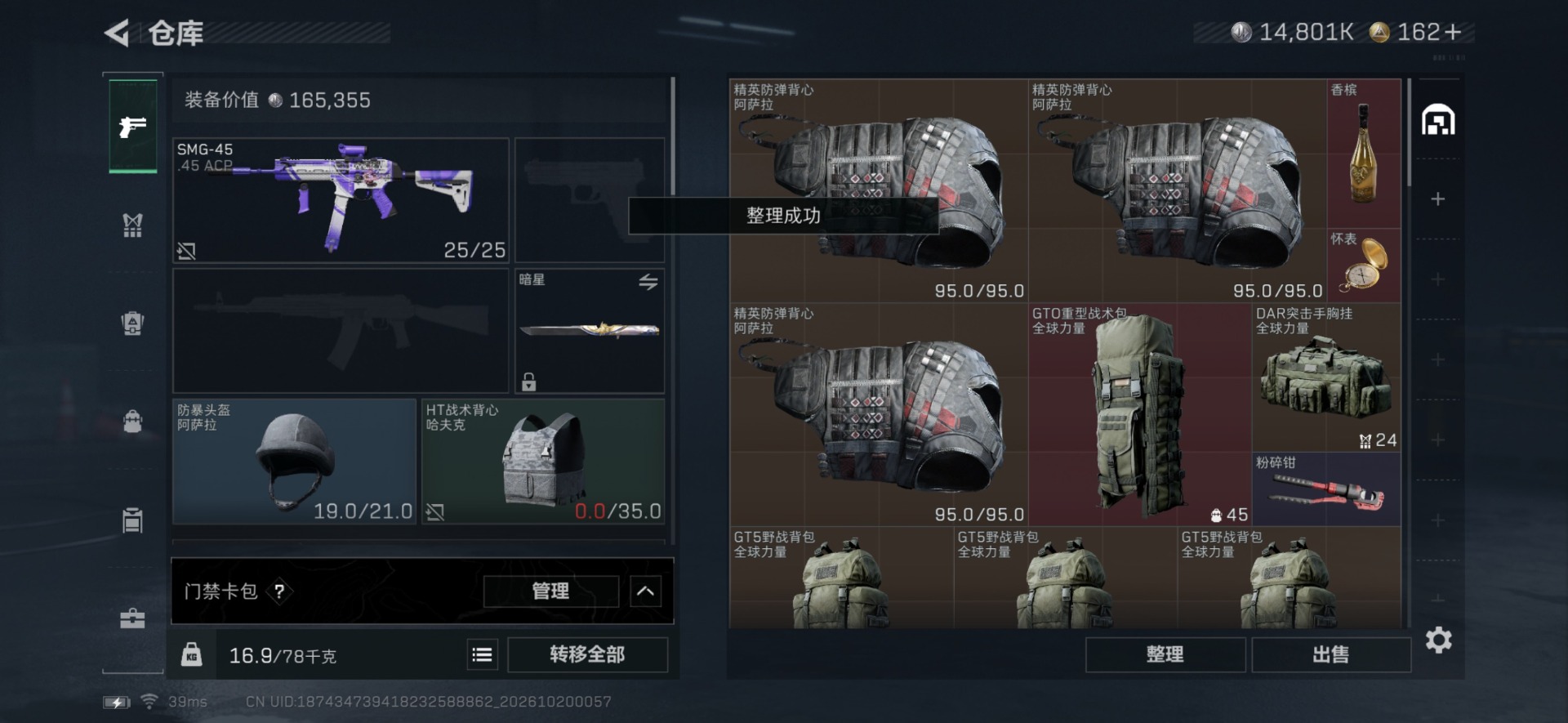 SJZMMN4372660三角洲行动账号详情图19 SJZMMN4372660三角洲行动账号详情图19