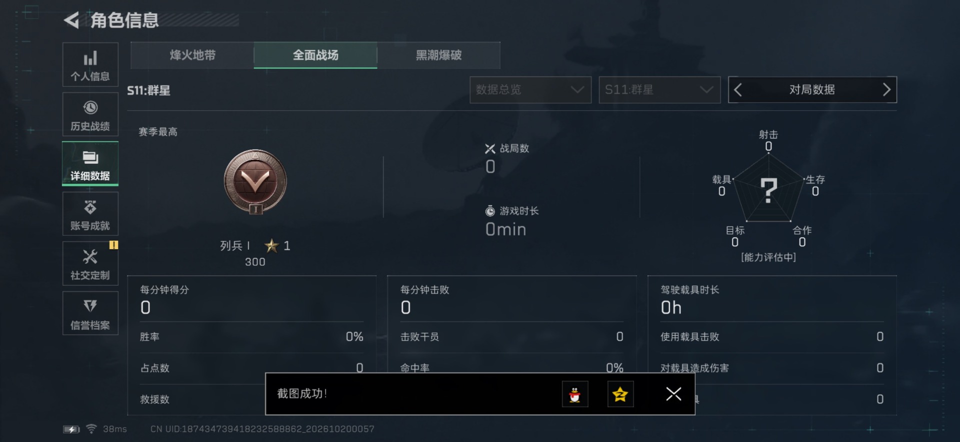SJZMMN4372660三角洲行动账号详情图21 SJZMMN4372660三角洲行动账号详情图21