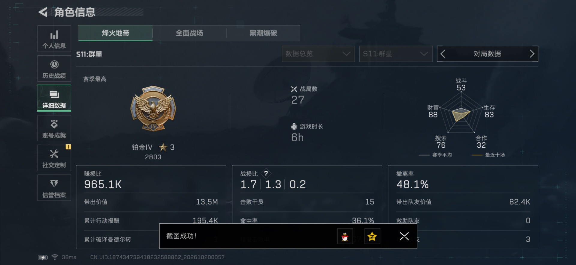 SJZMMN4372660三角洲行动账号详情图22 SJZMMN4372660三角洲行动账号详情图22