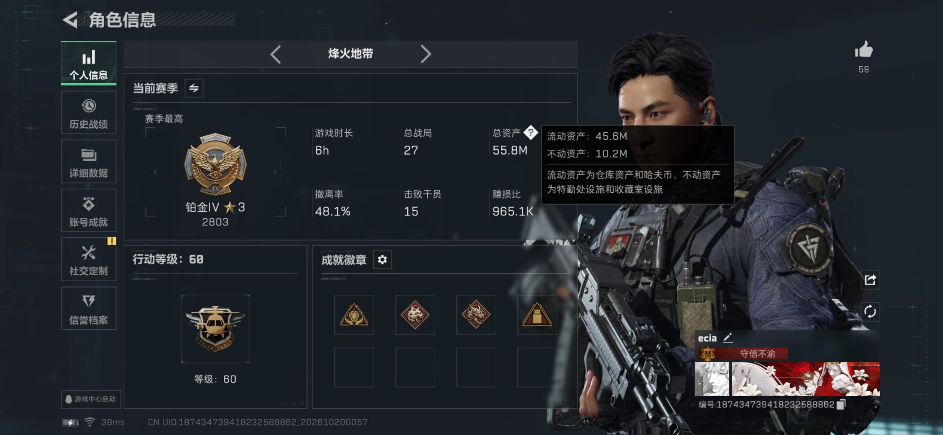 SJZMMN4372660三角洲行动账号详情图24 SJZMMN4372660三角洲行动账号详情图24