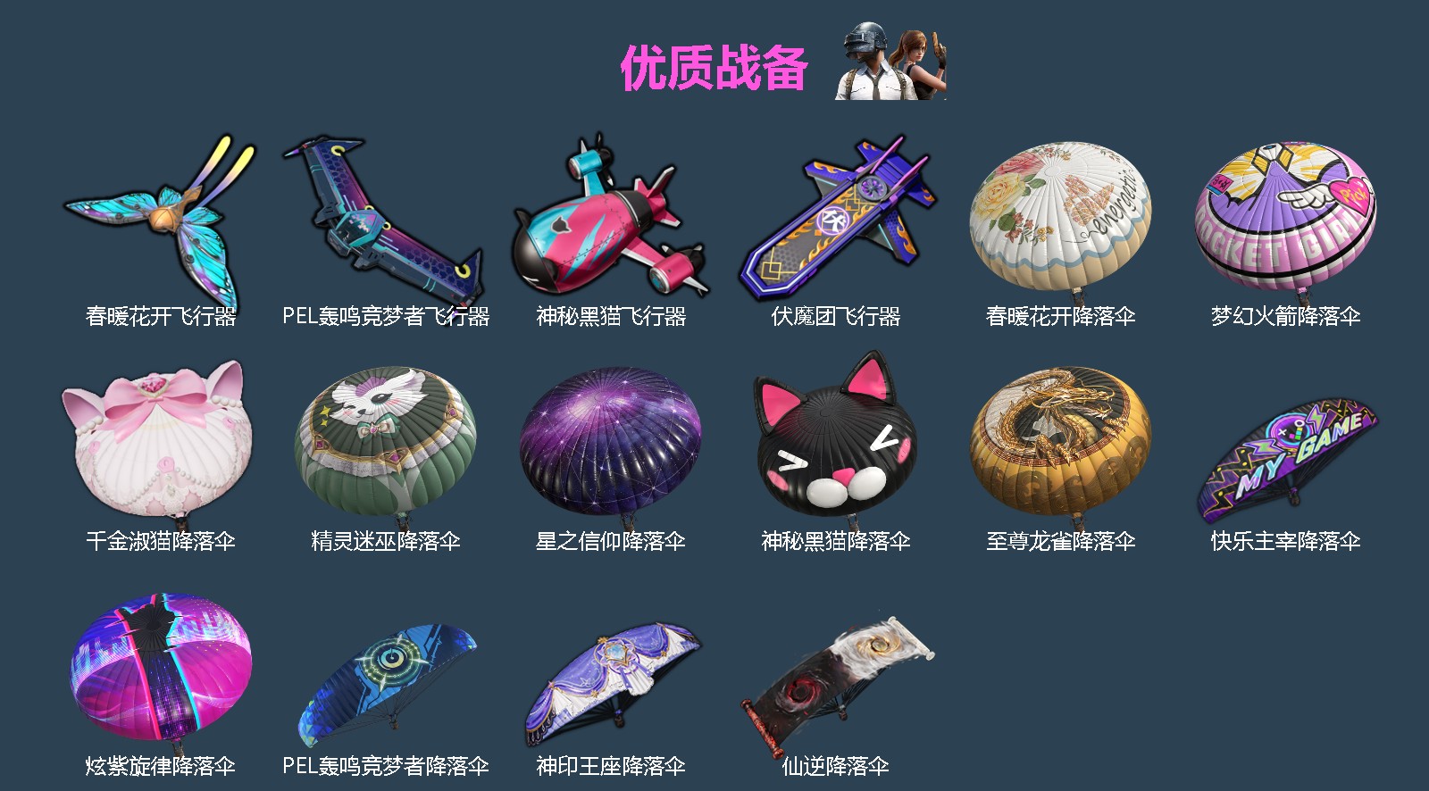 HPQM4459081和平精英账号详情图6 HPQM4459081和平精英账号详情图6