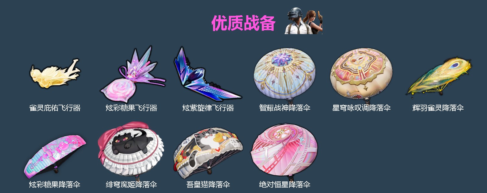HPMMN4456301和平精英账号详情图6 HPMMN4456301和平精英账号详情图6