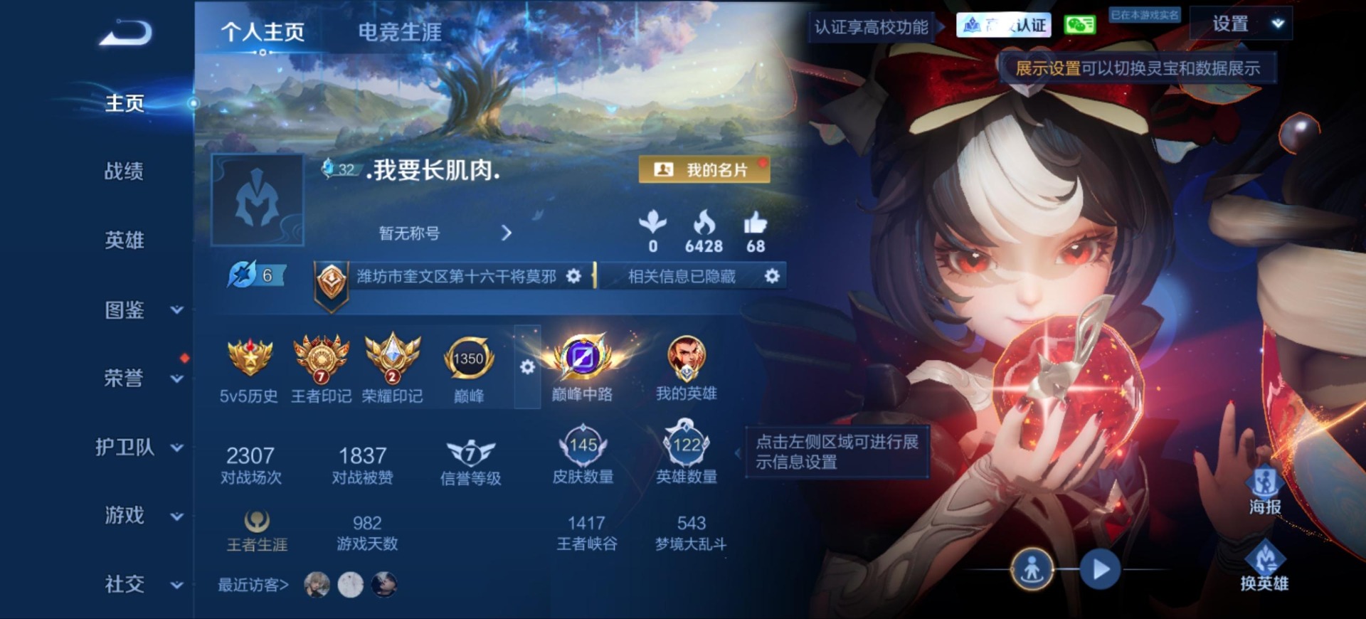 WZQM4792288王者荣耀账号详情图3