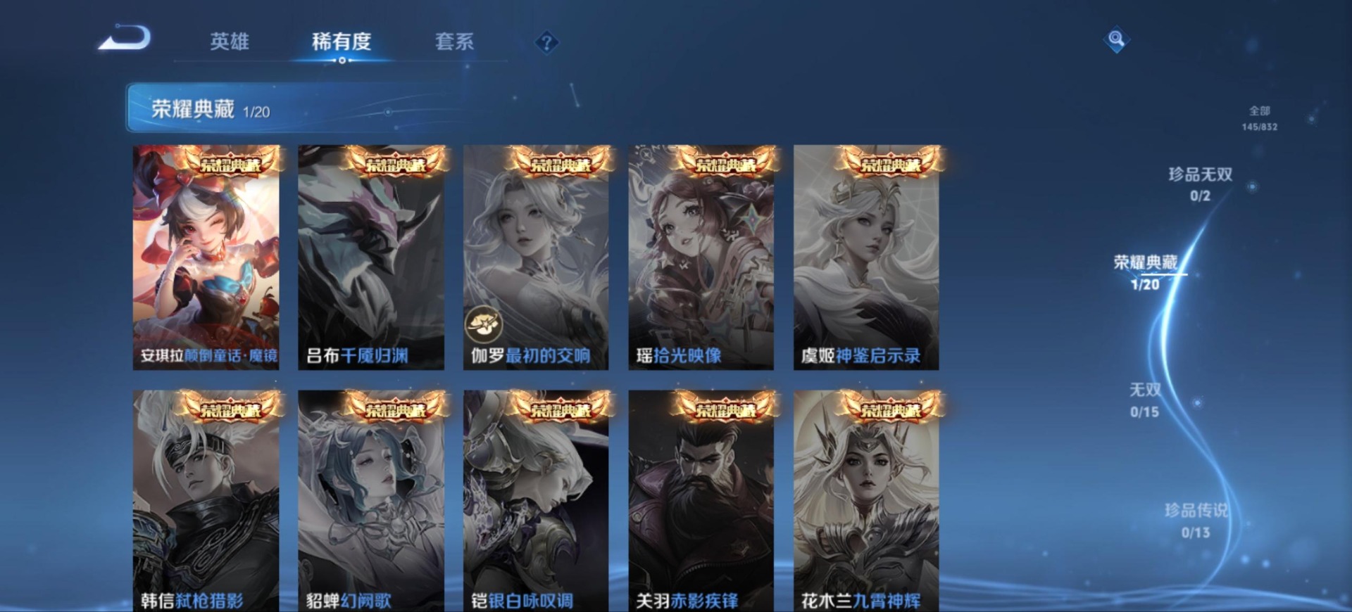 WZQM4792288王者荣耀账号详情图7